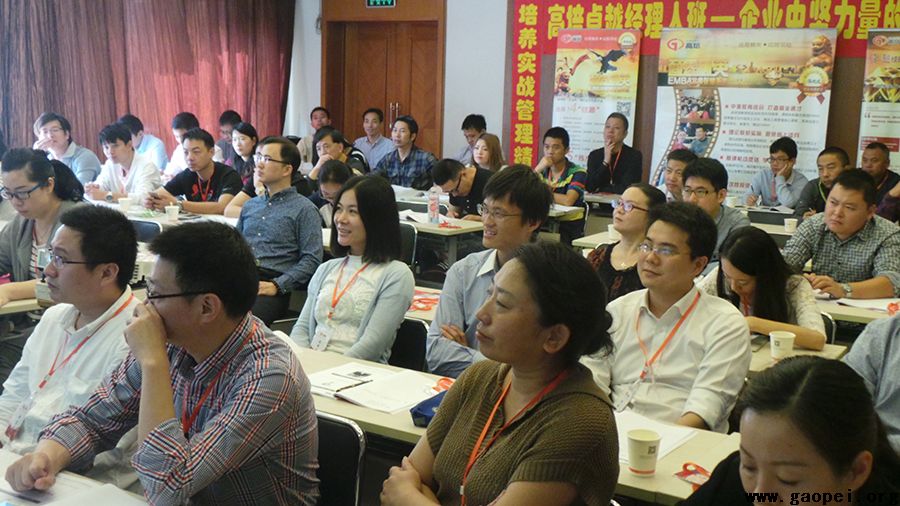 卓越经理人高级实战班之打造高绩效团队核心人才的选用育留