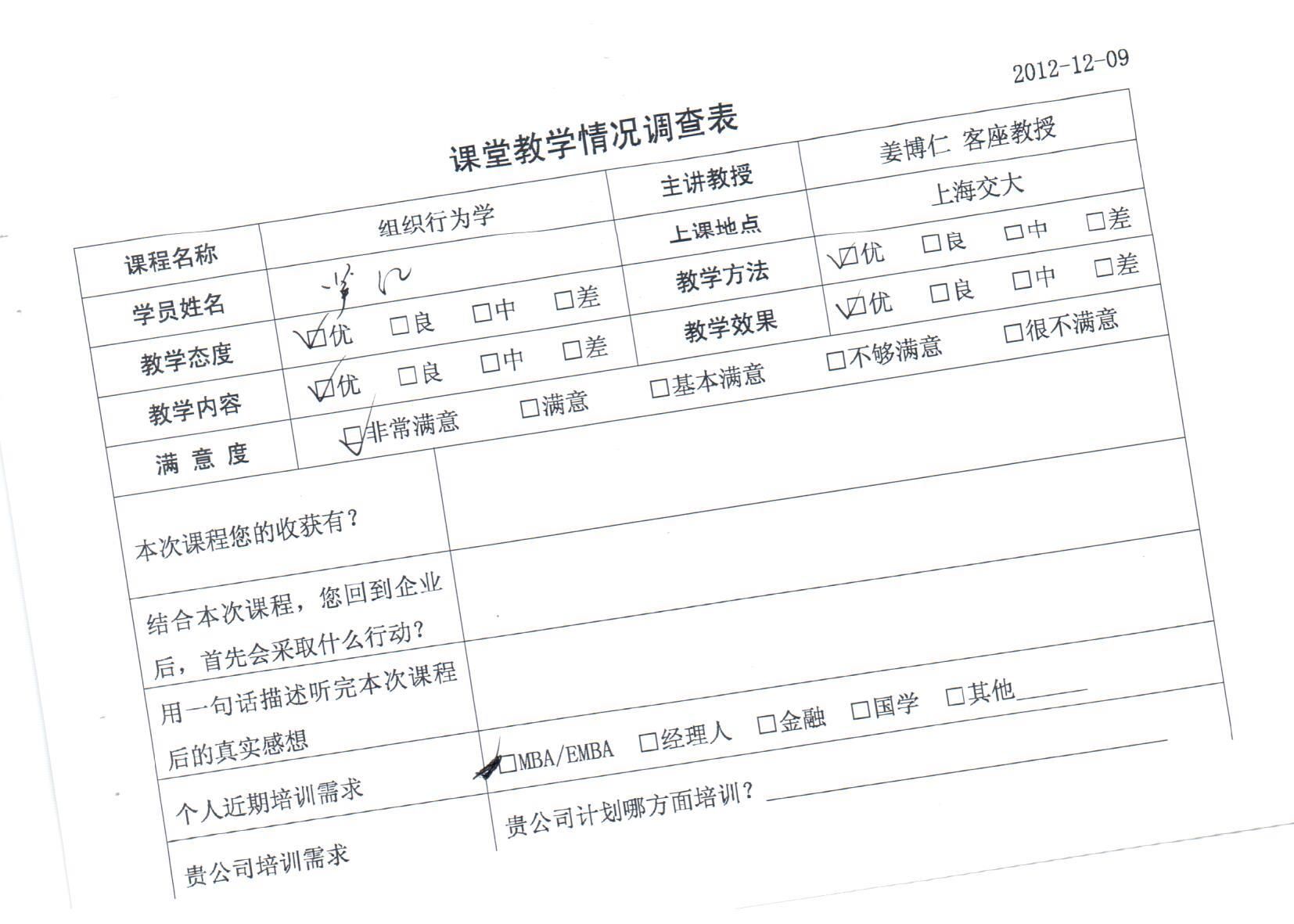 組織行為學18