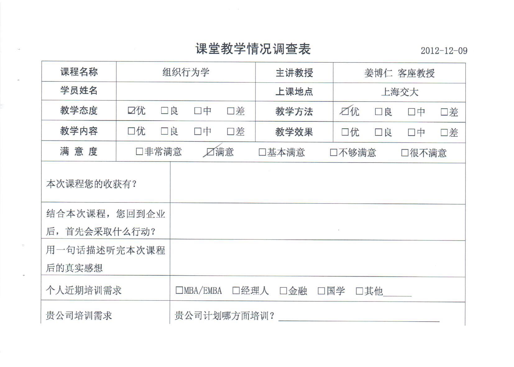 組織行為學41