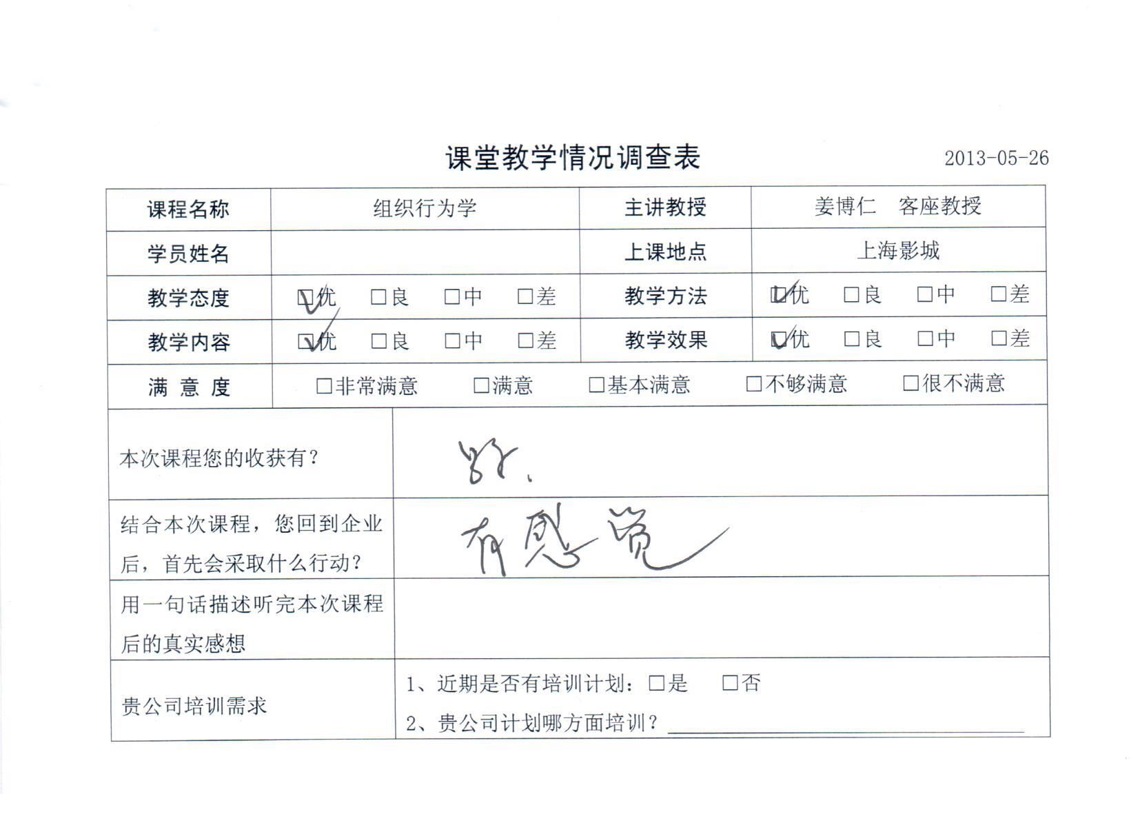 組織行為學46