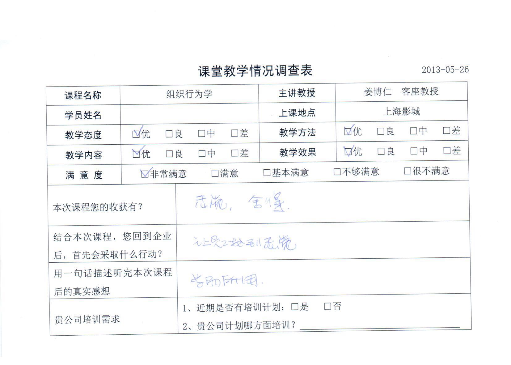 組織行為學65