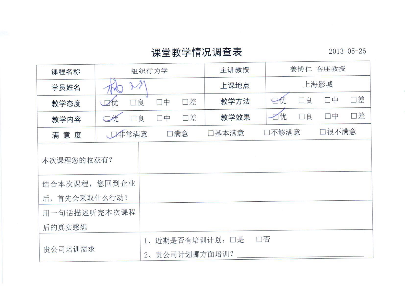 組織行為學(xué)72