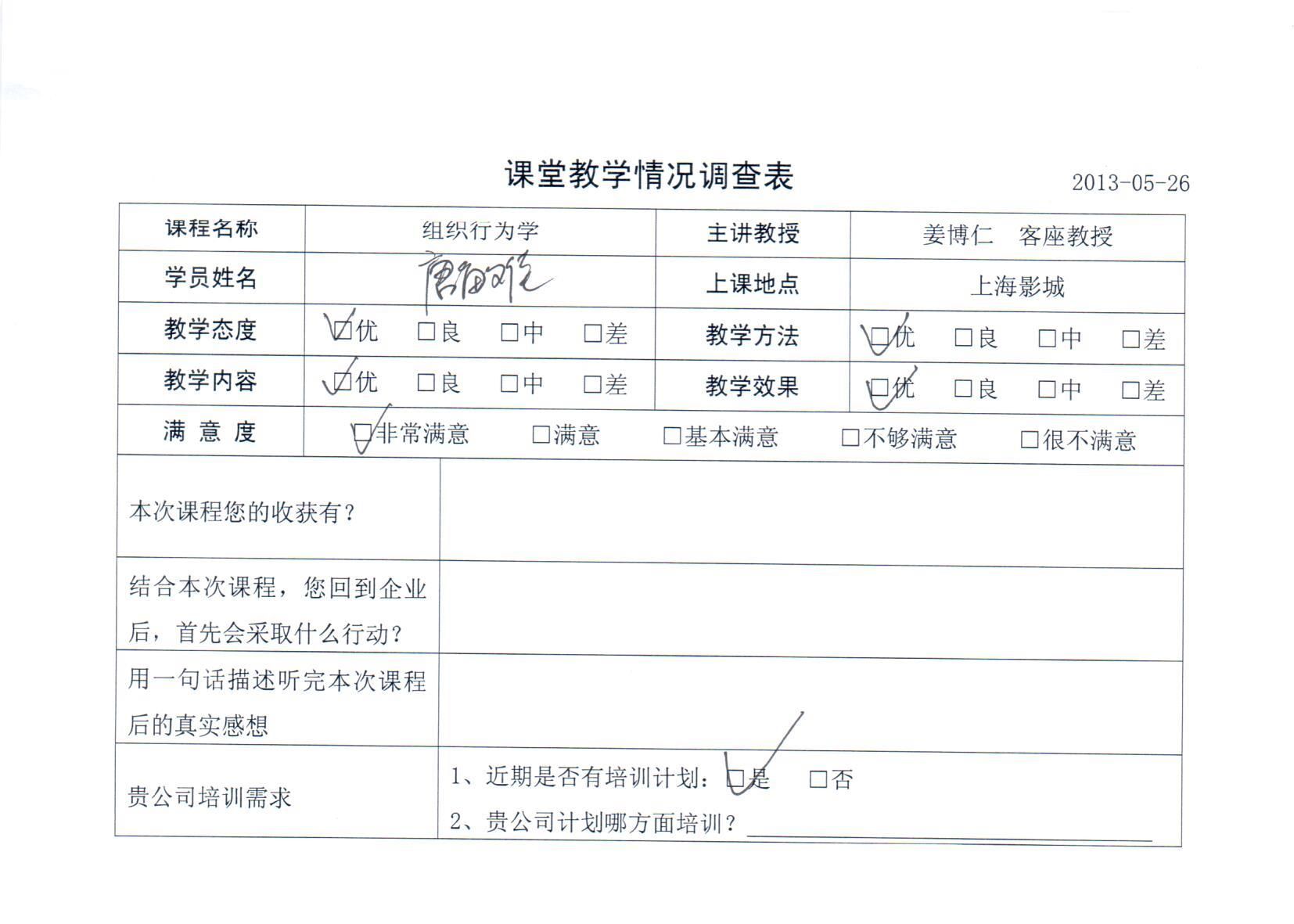 組織行為學(xué)73