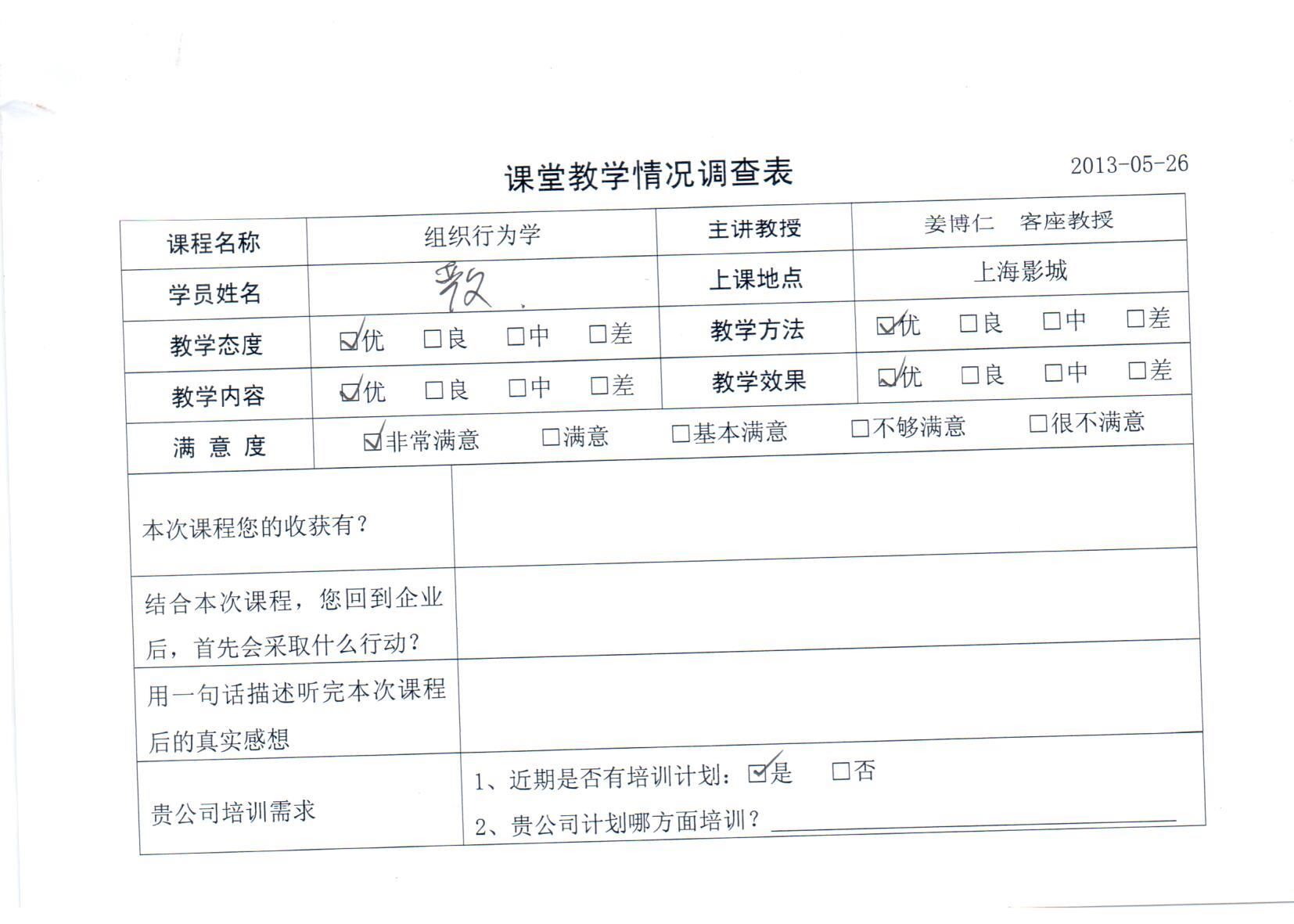 組織行為學(xué)74