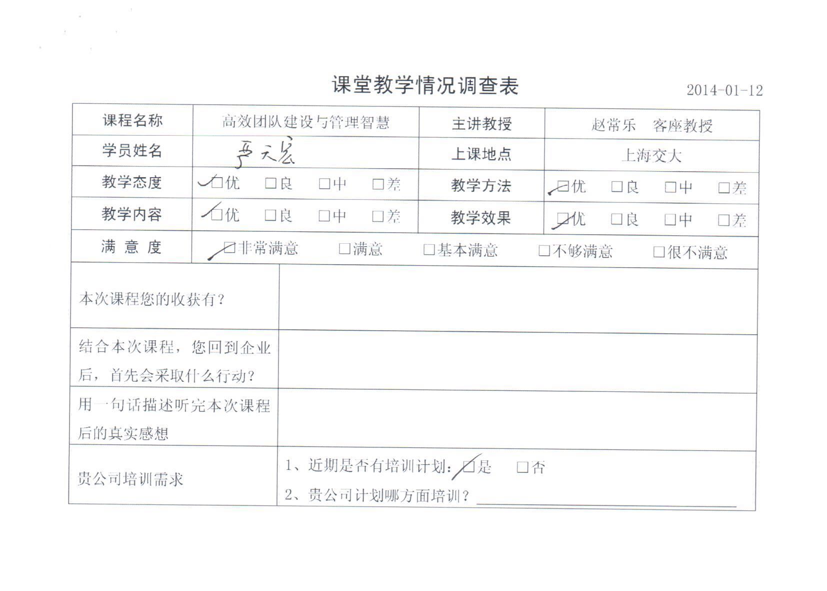 高效團隊建設與管理智慧27