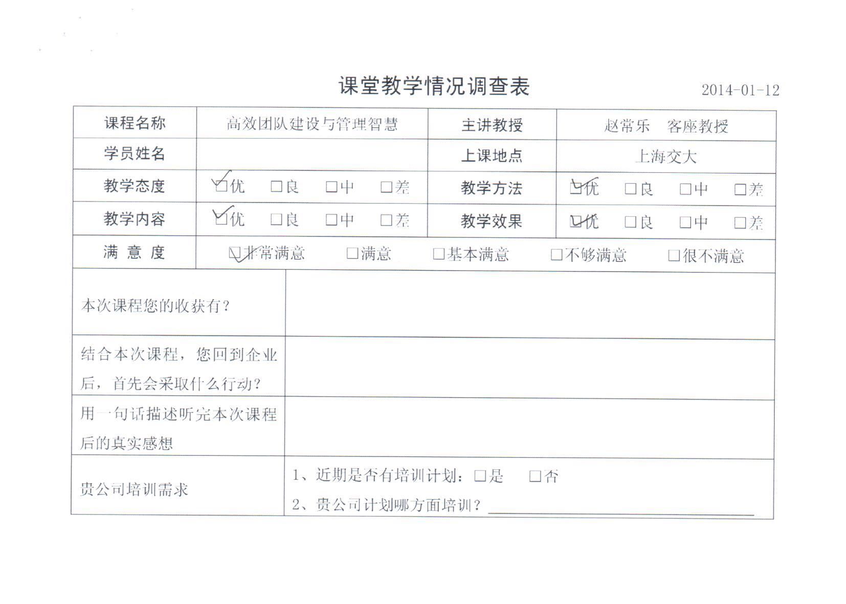 高效團隊建設與管理智慧28