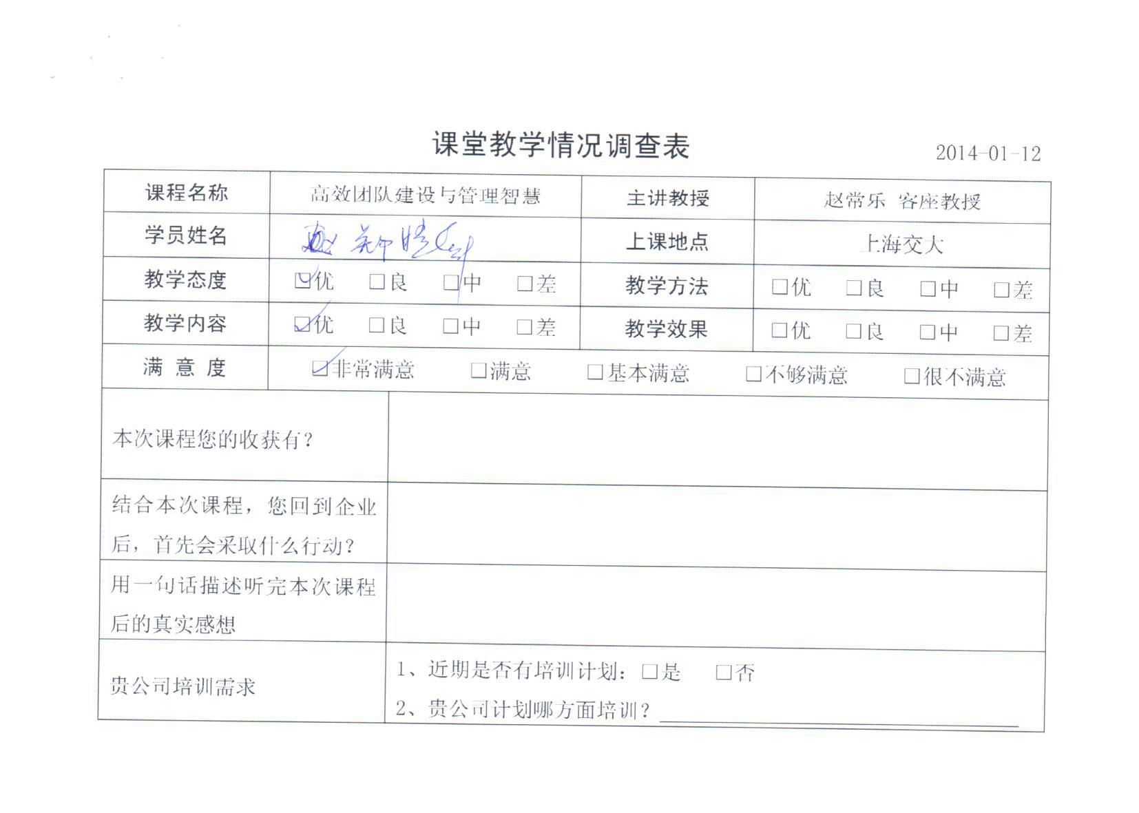 高效團隊建設與管理智慧32