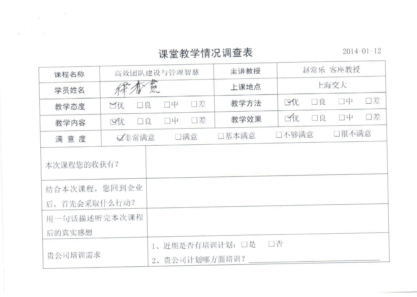 高效團隊建設與管理智慧35