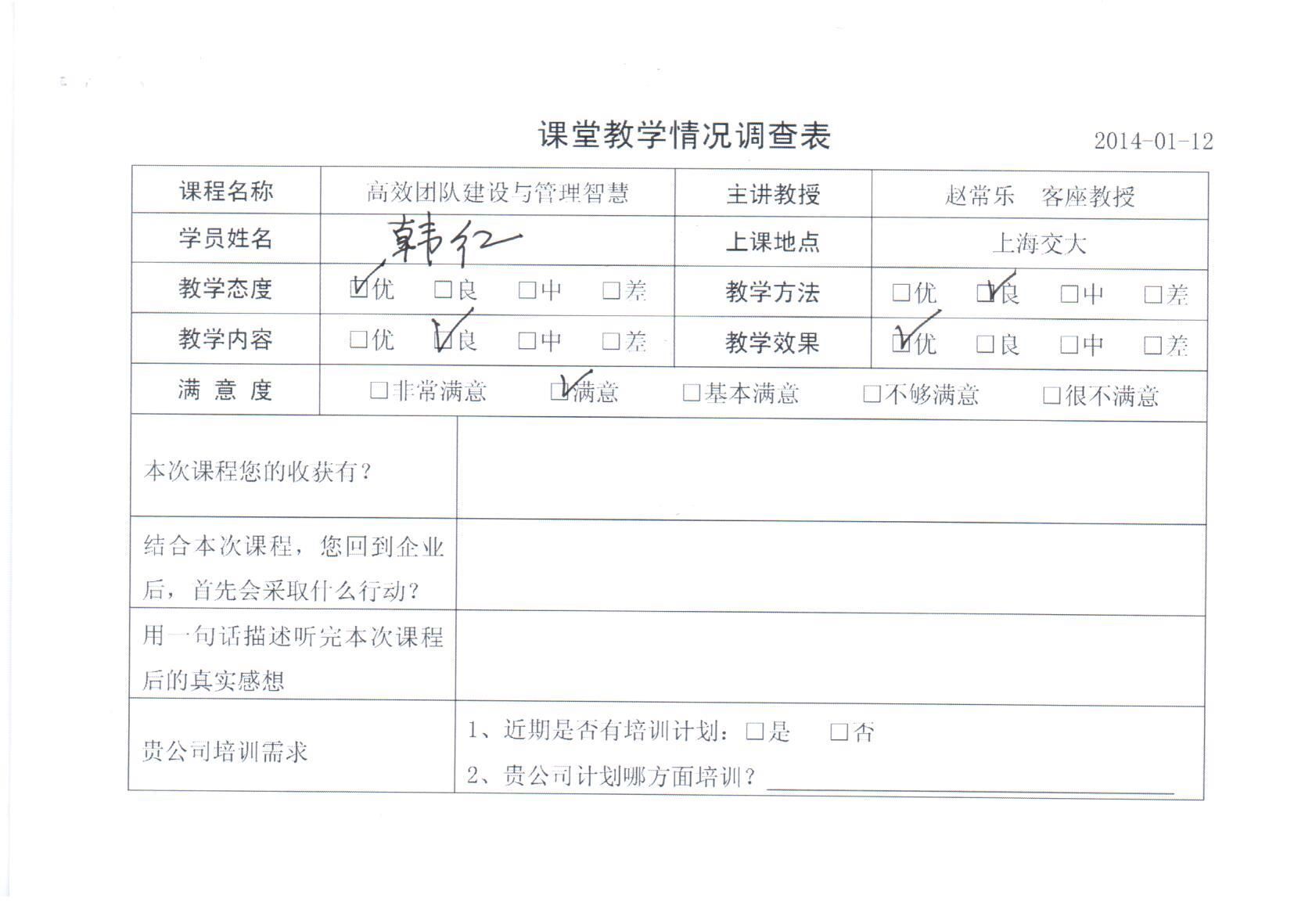 高效團隊建設與管理智慧57