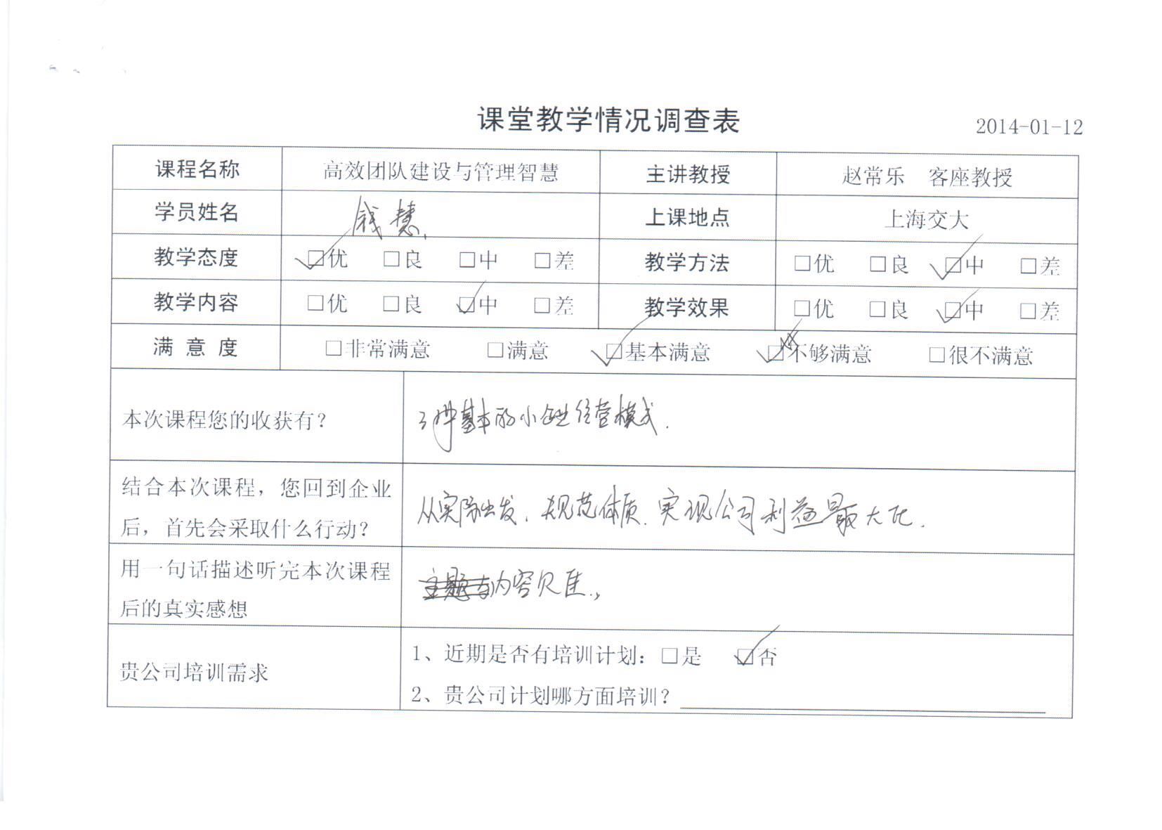 高效團隊建設與管理智慧58