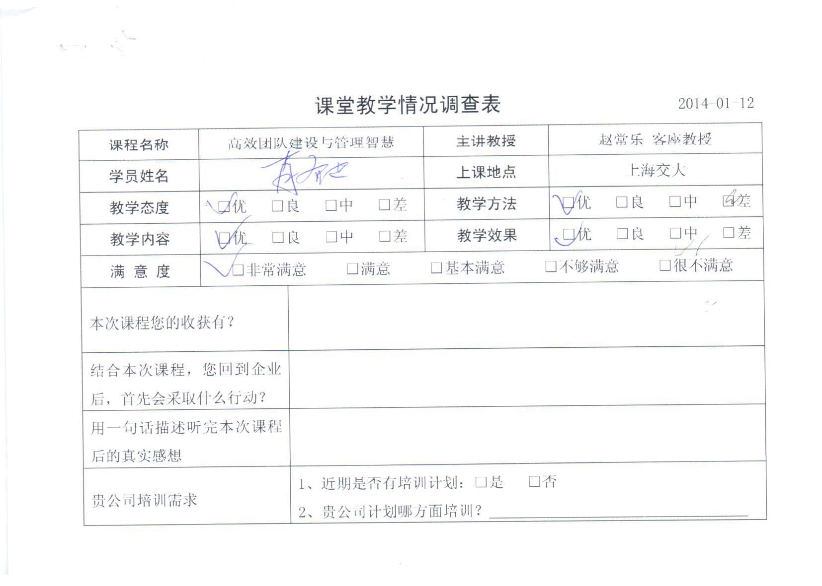 高效團隊建設與管理智慧59