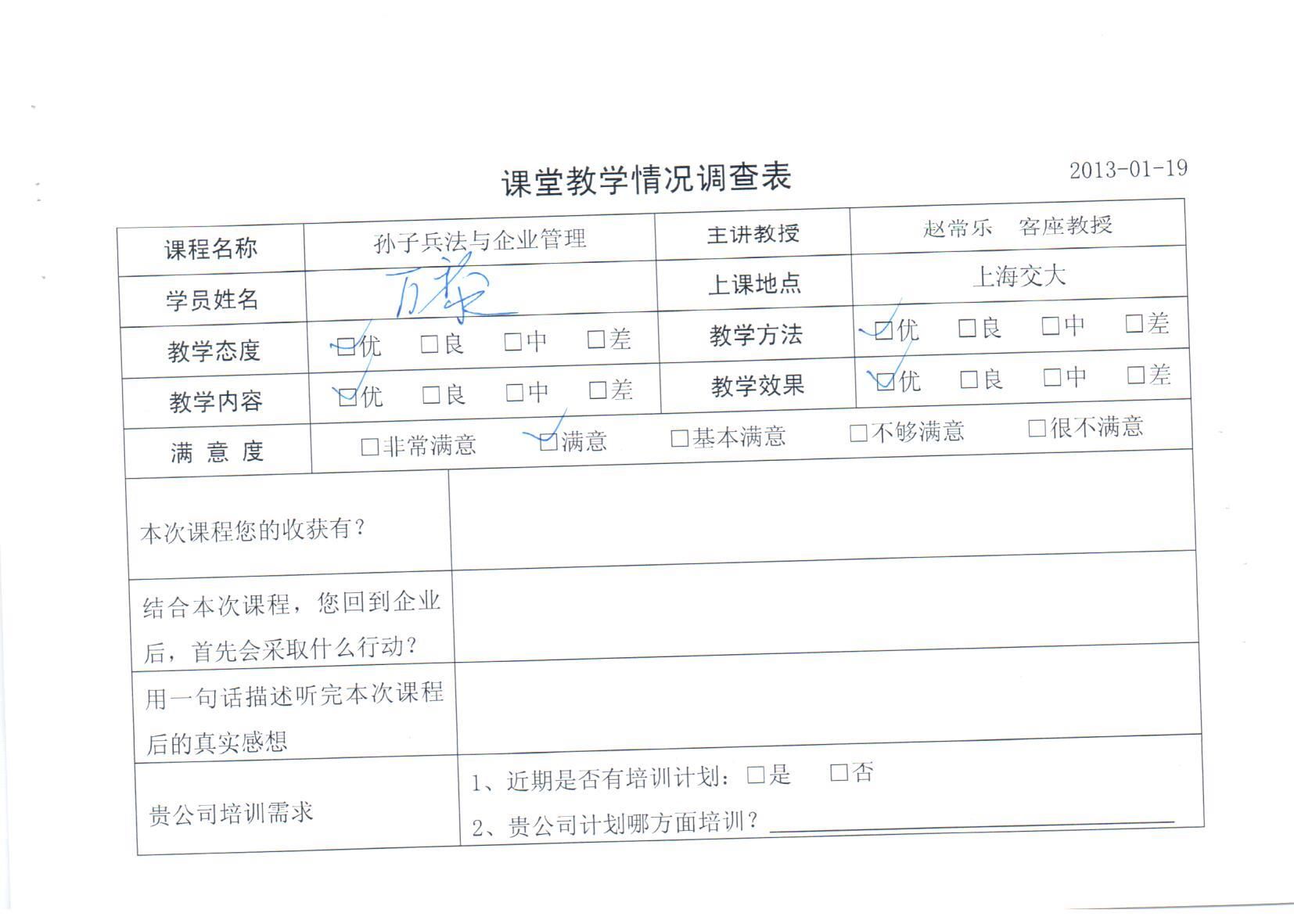 高效團隊建設與管理智慧148