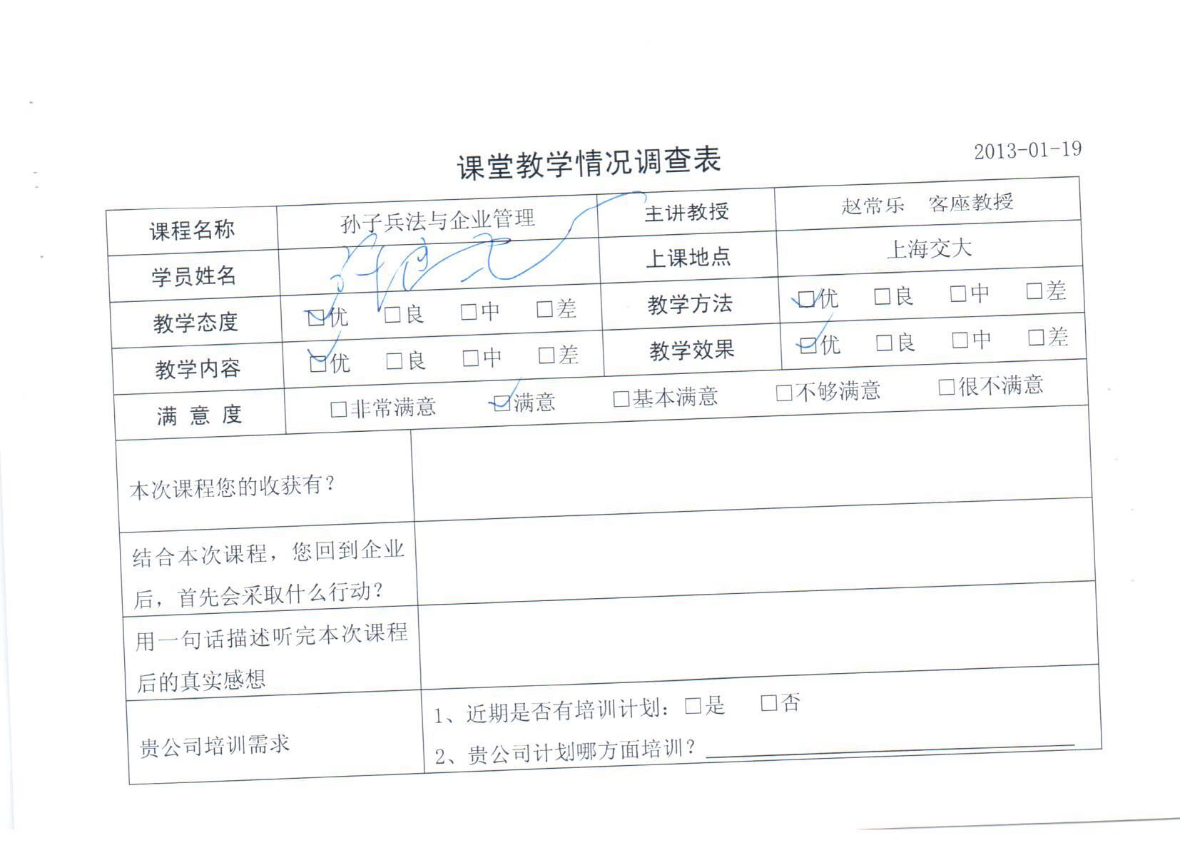 高效團隊建設與管理智慧149