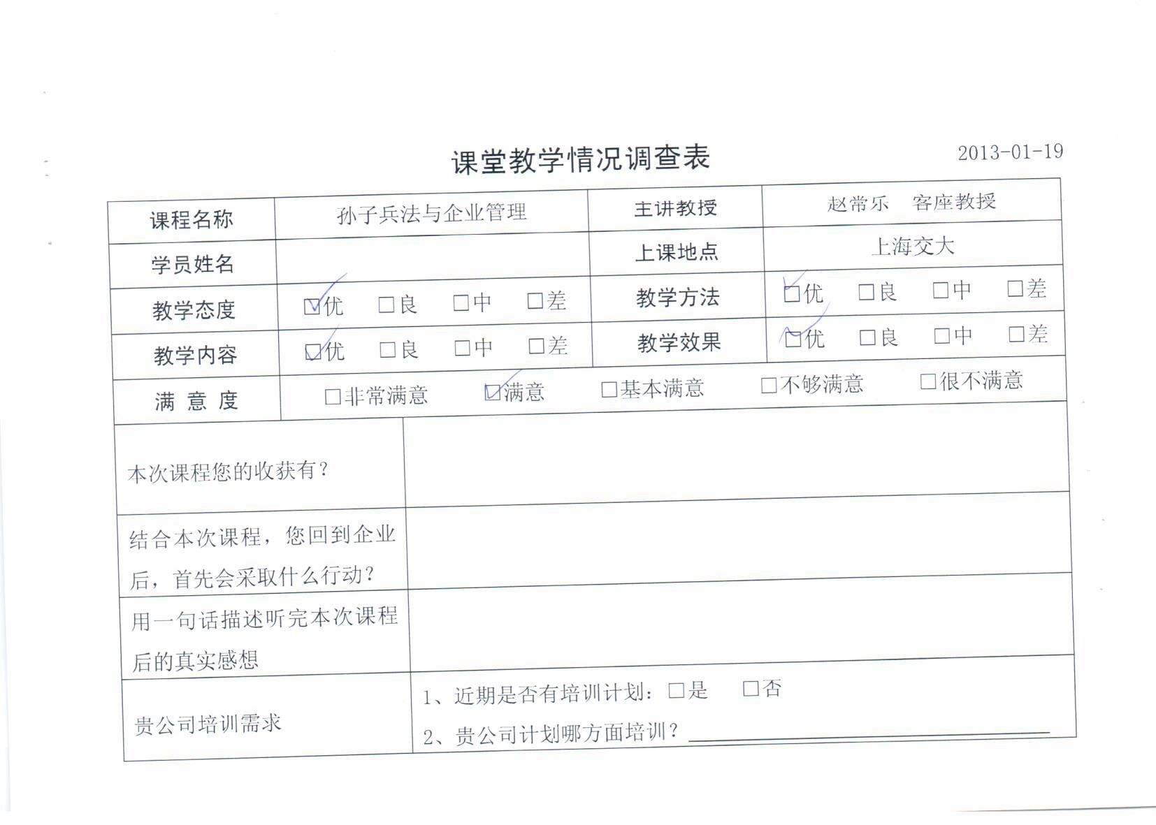 高效團隊建設與管理智慧150