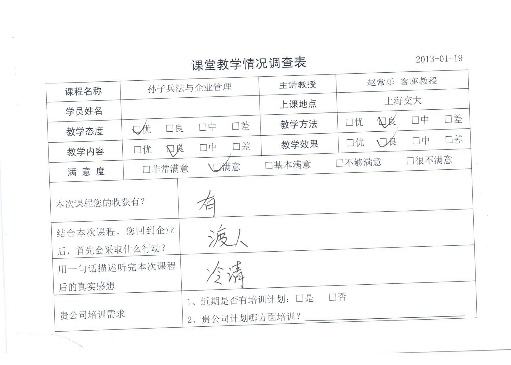 高效團隊建設與管理智慧151