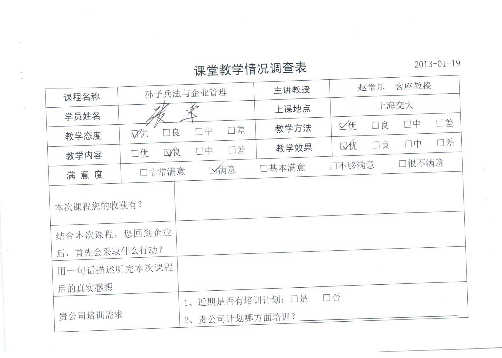 高效團隊建設與管理智慧152