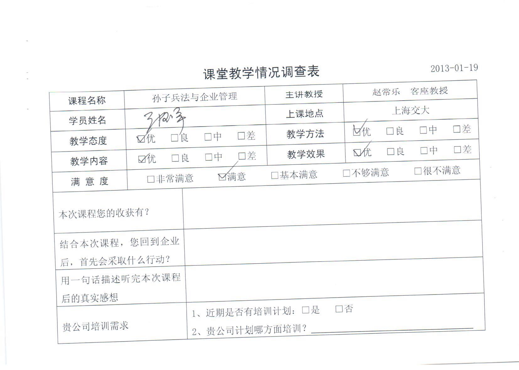 高效團隊建設與管理智慧153