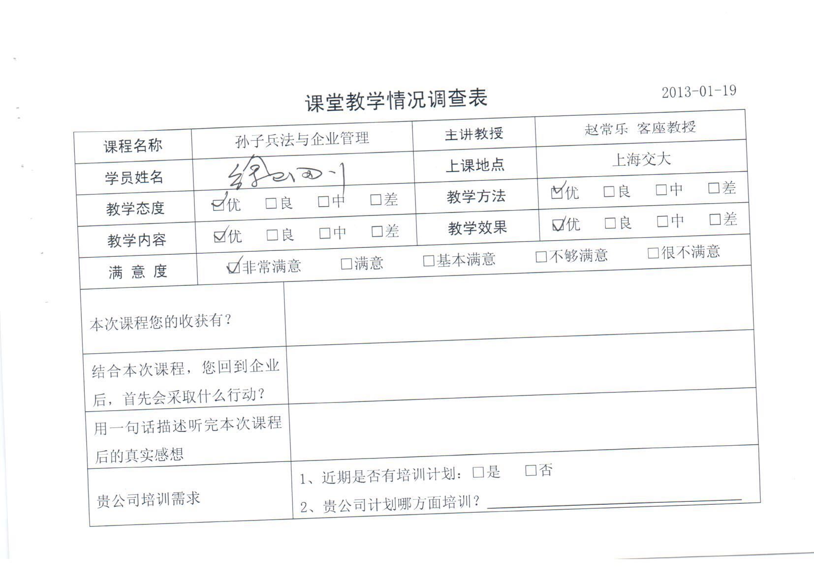 高效團隊建設與管理智慧155