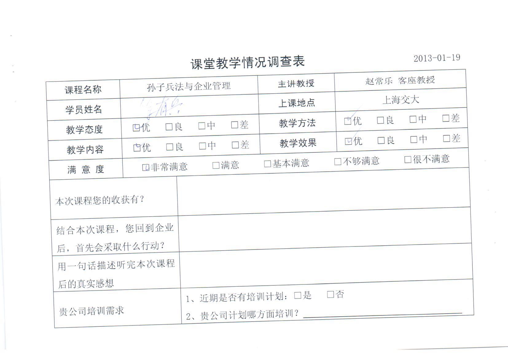 高效團隊建設與管理智慧157