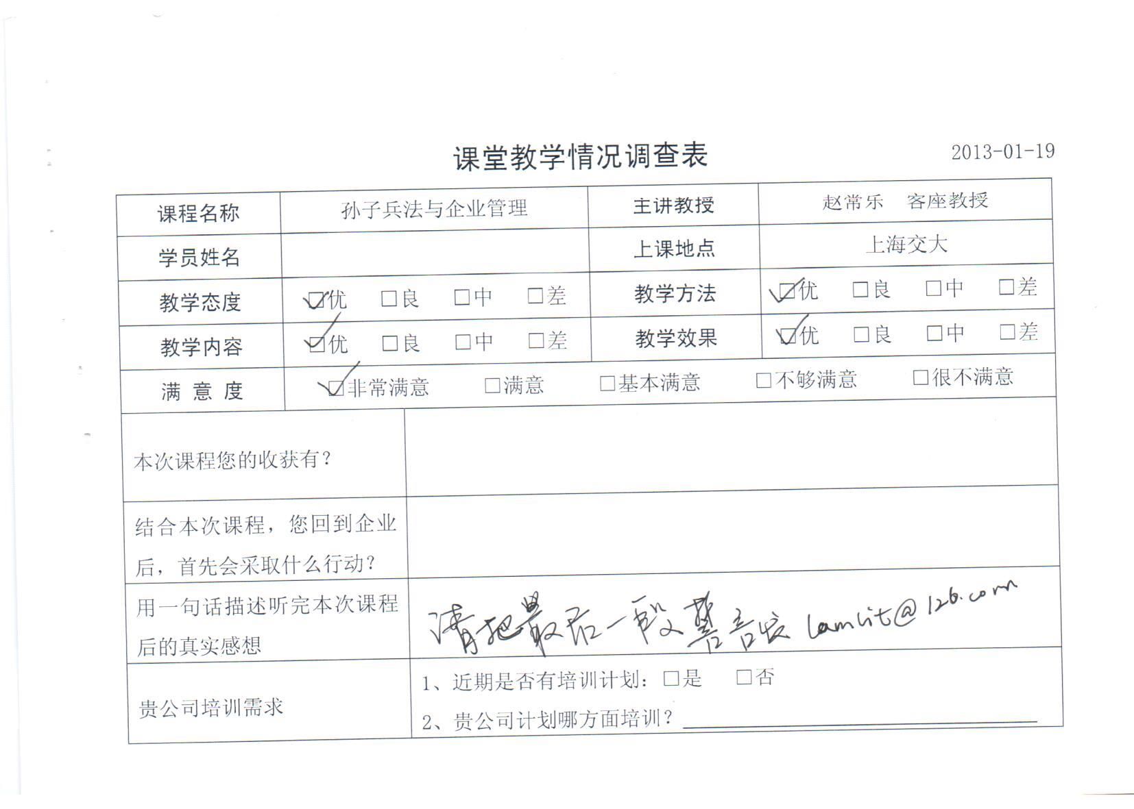 高效團隊建設與管理智慧158