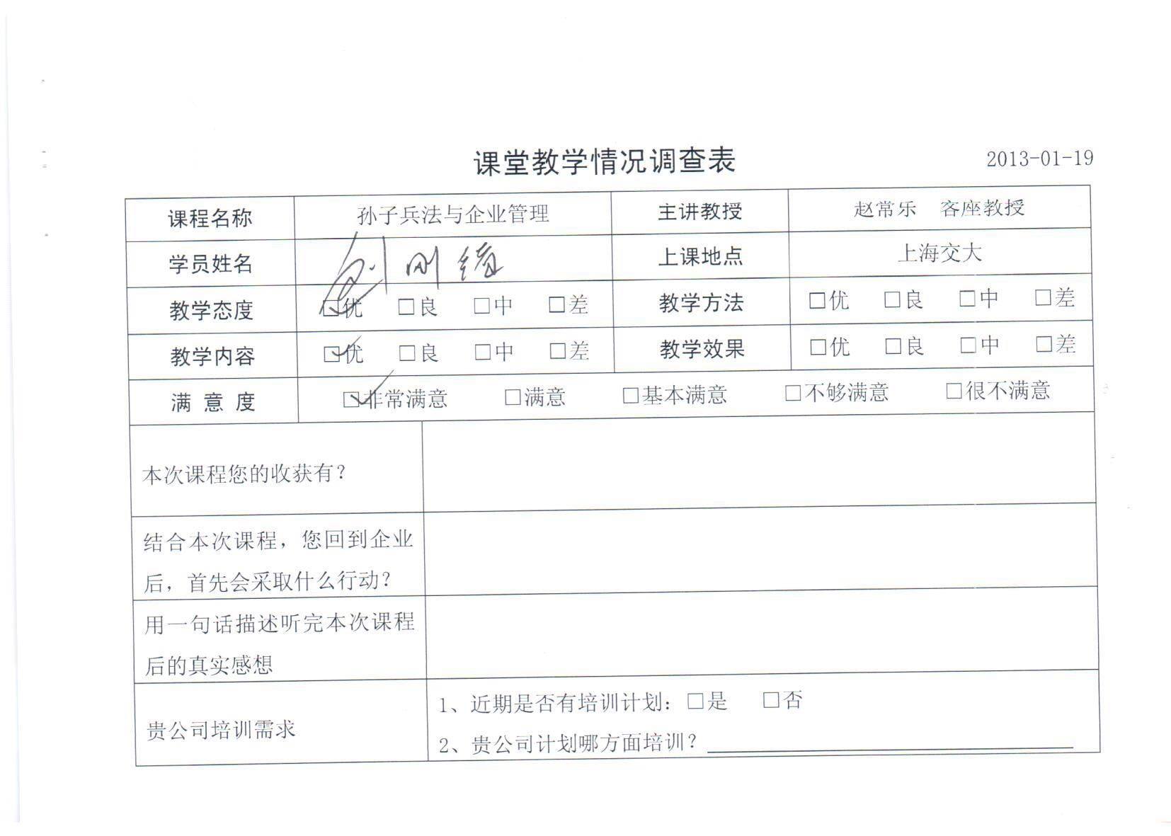 高效團隊建設與管理智慧159