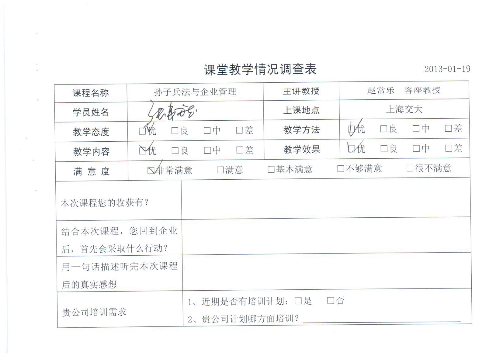 高效團隊建設與管理智慧160