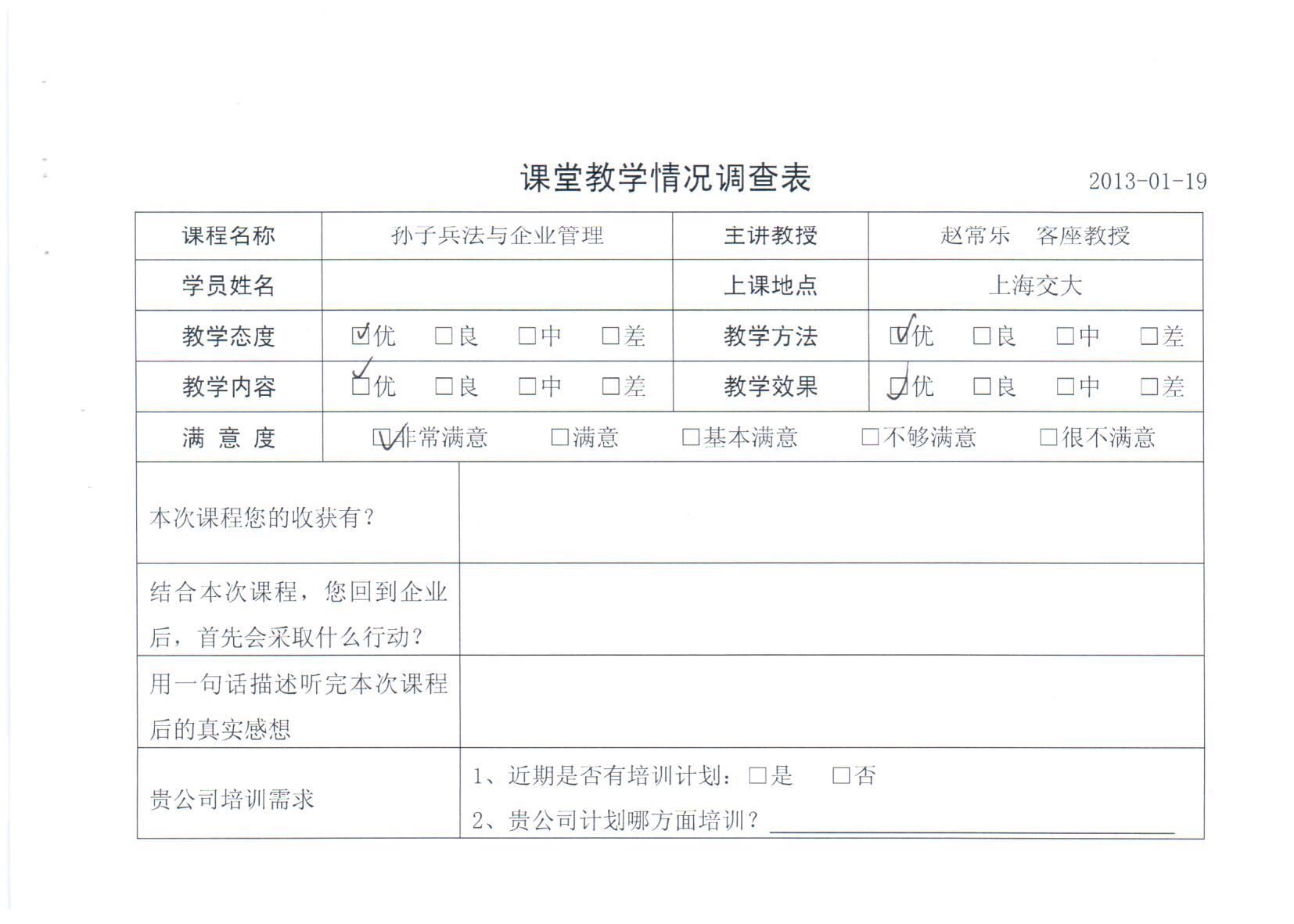 高效團隊建設與管理智慧163