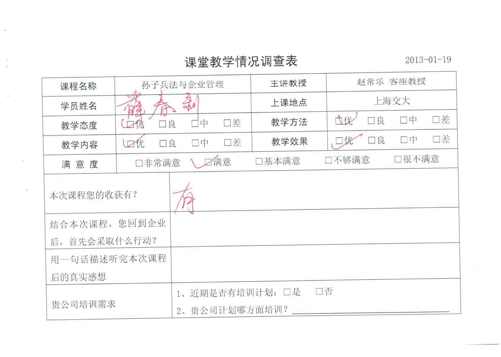 高效團隊建設與管理智慧168