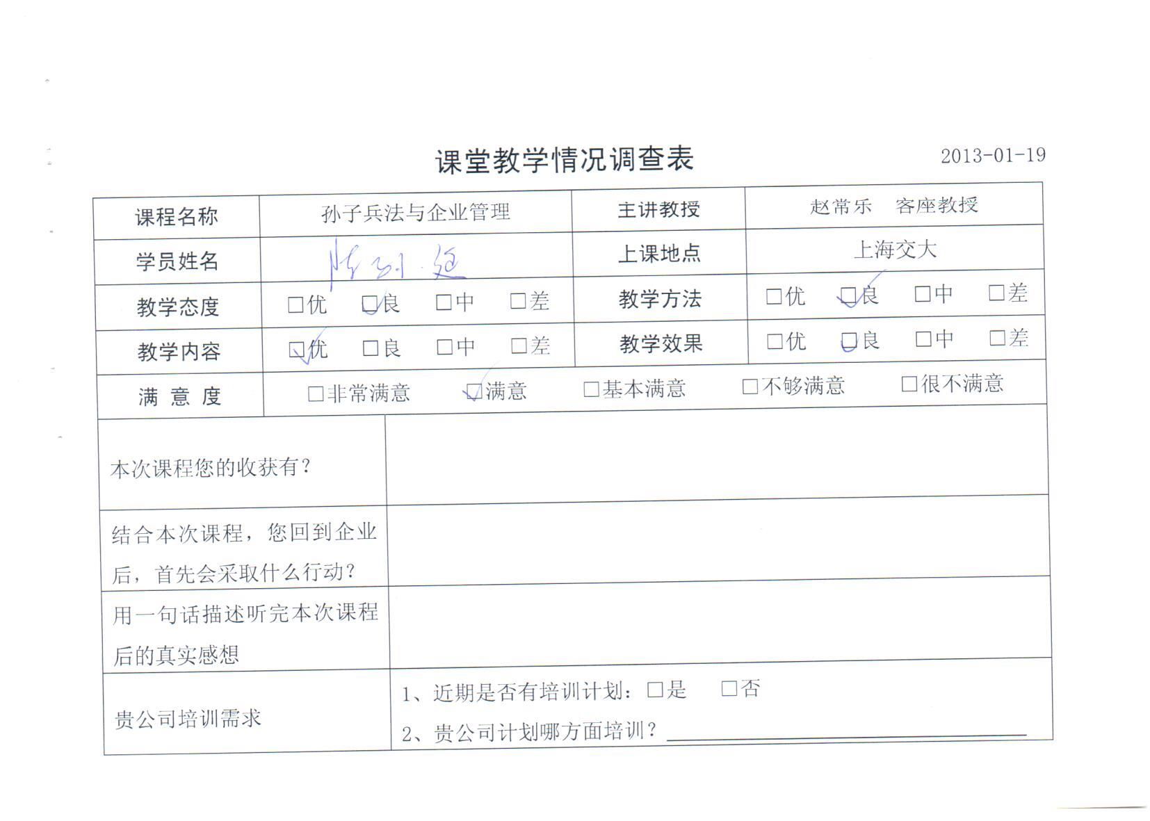 高效團隊建設與管理智慧169