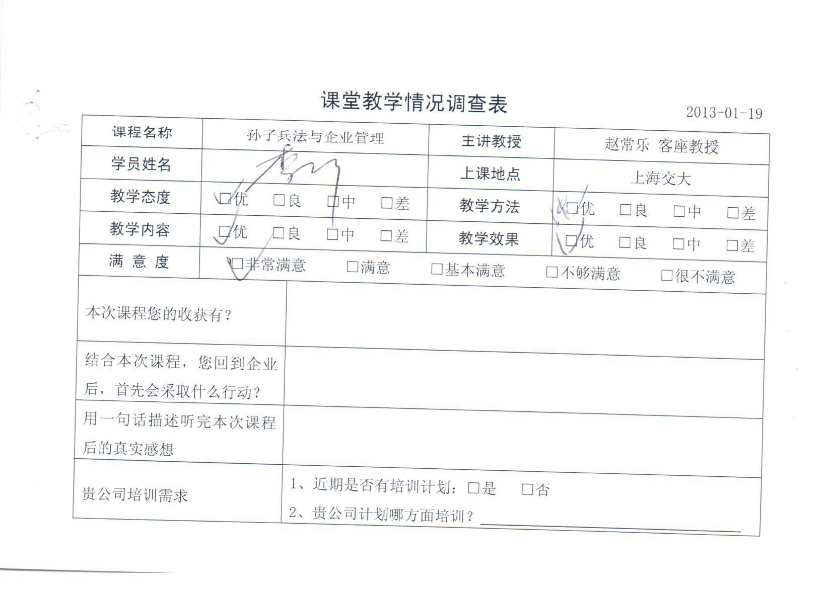 高效團隊建設與管理智慧174