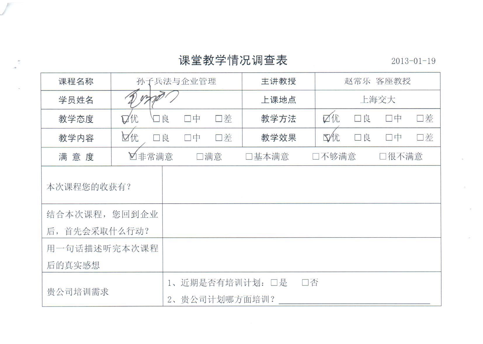 高效團隊建設與管理智慧175