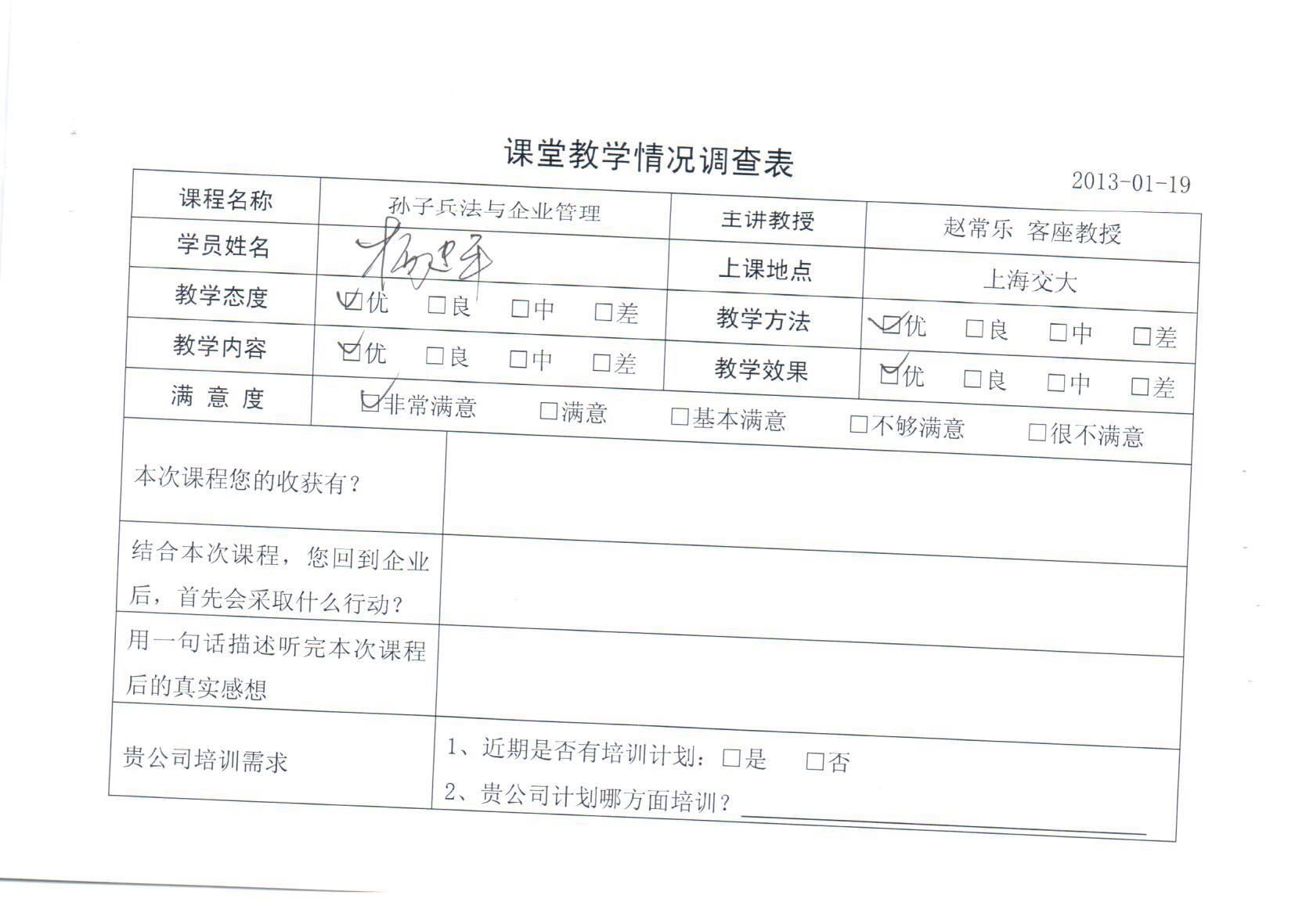 高效團隊建設與管理智慧177