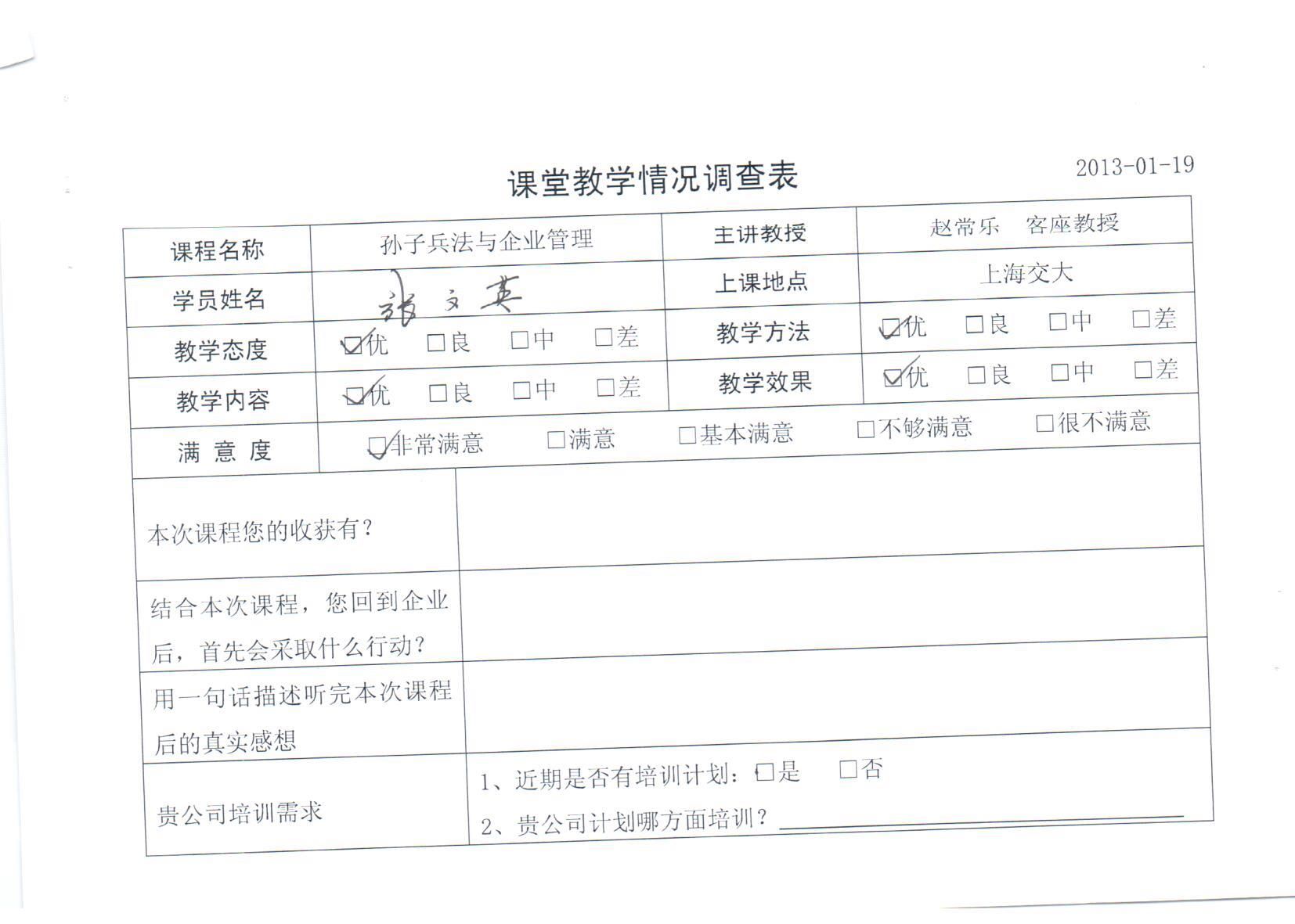 高效團隊建設(shè)與管理智慧179