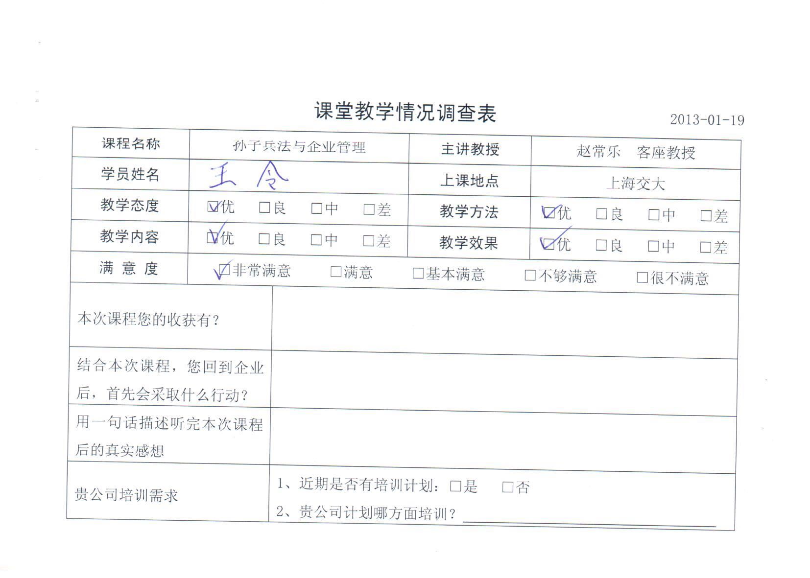 高效團隊建設(shè)與管理智慧180