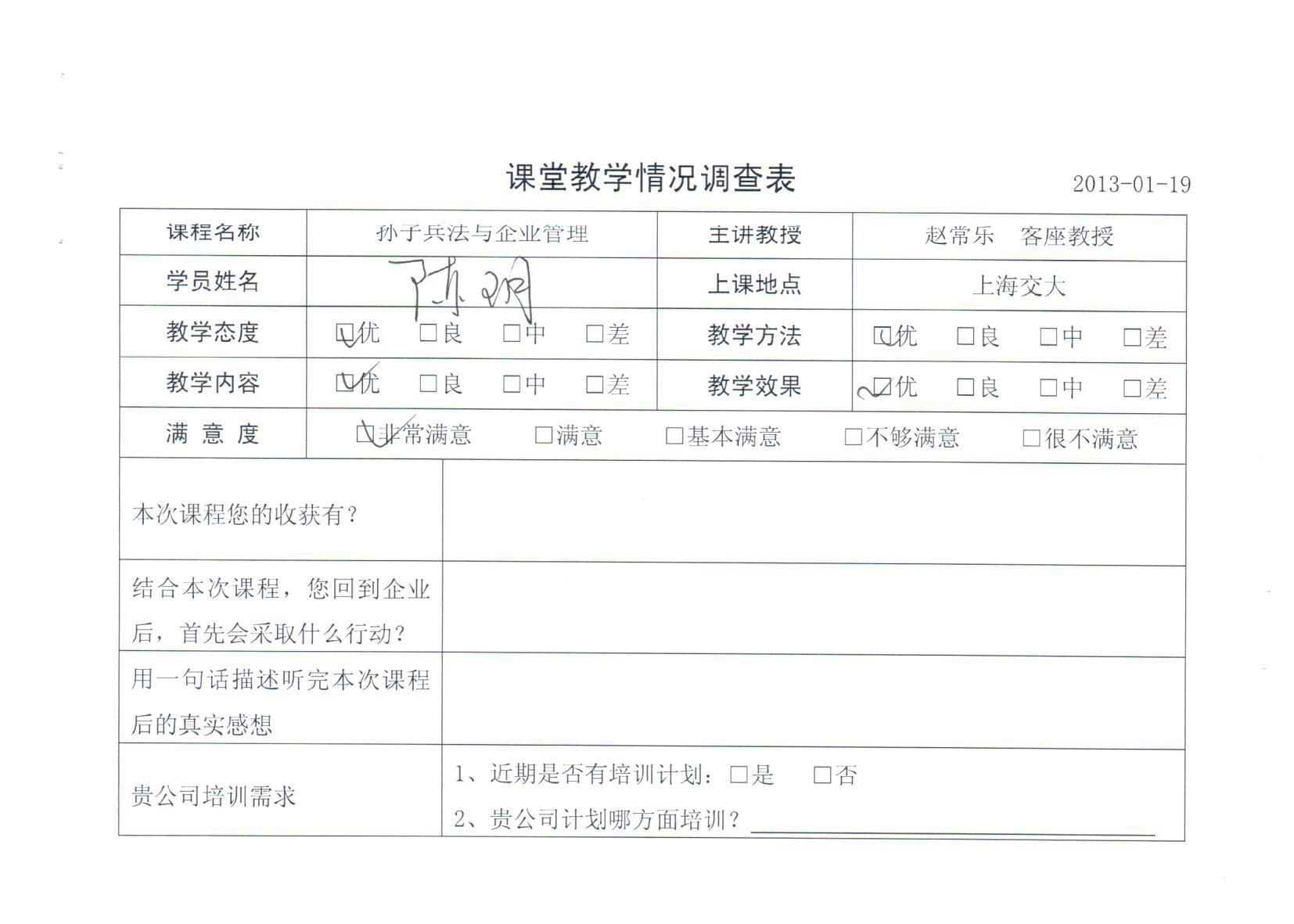 高效團隊建設(shè)與管理智慧186