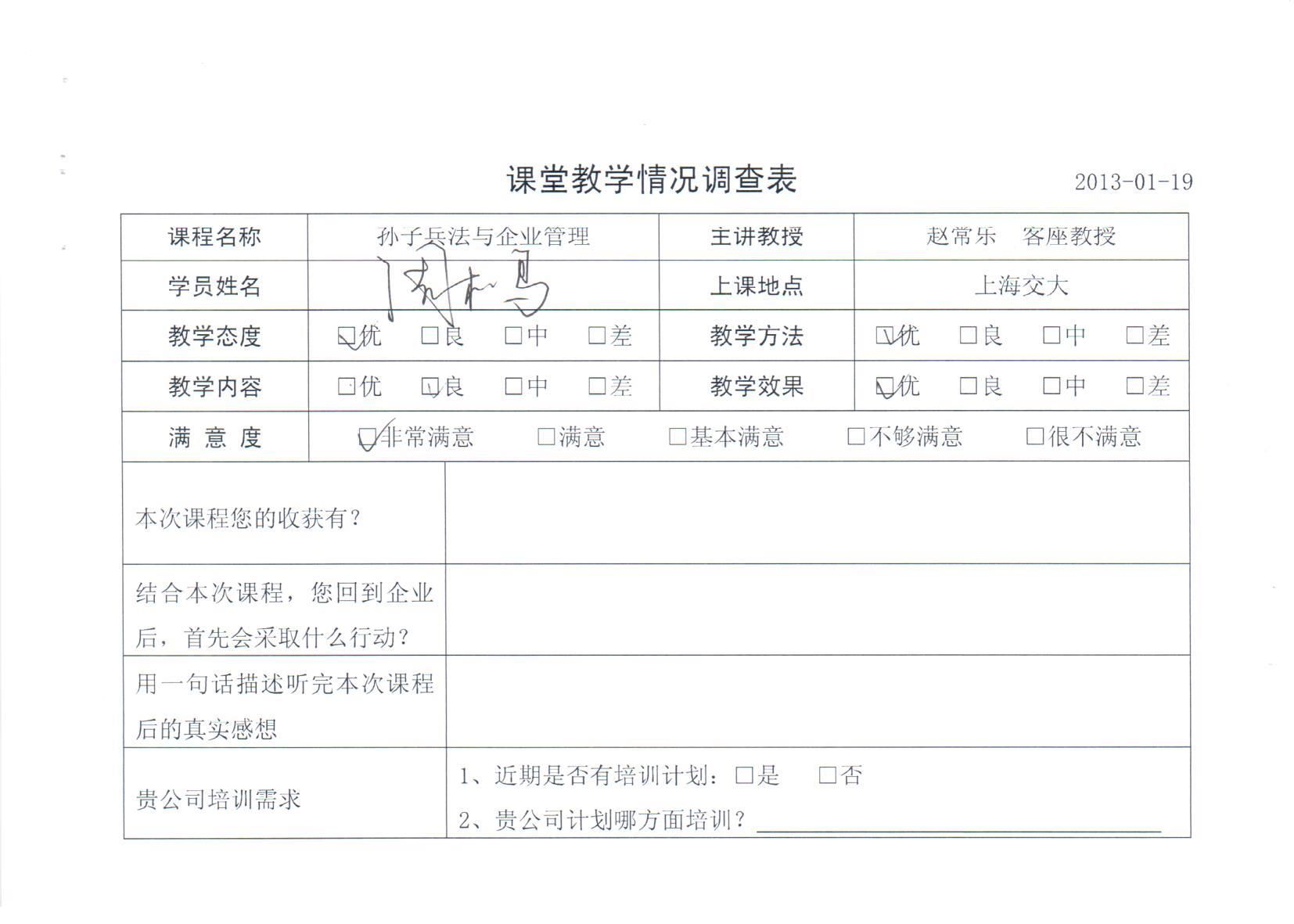 高效團隊建設(shè)與管理智慧187