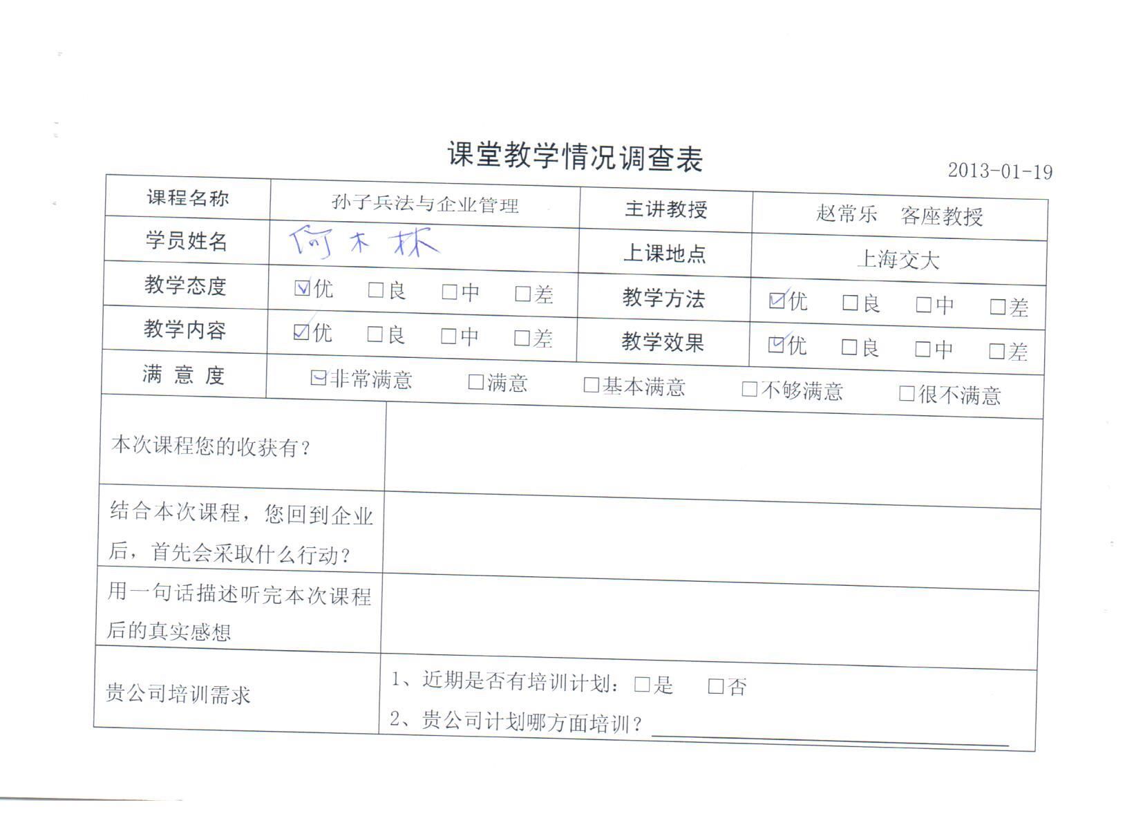 高效團隊建設與管理智慧188