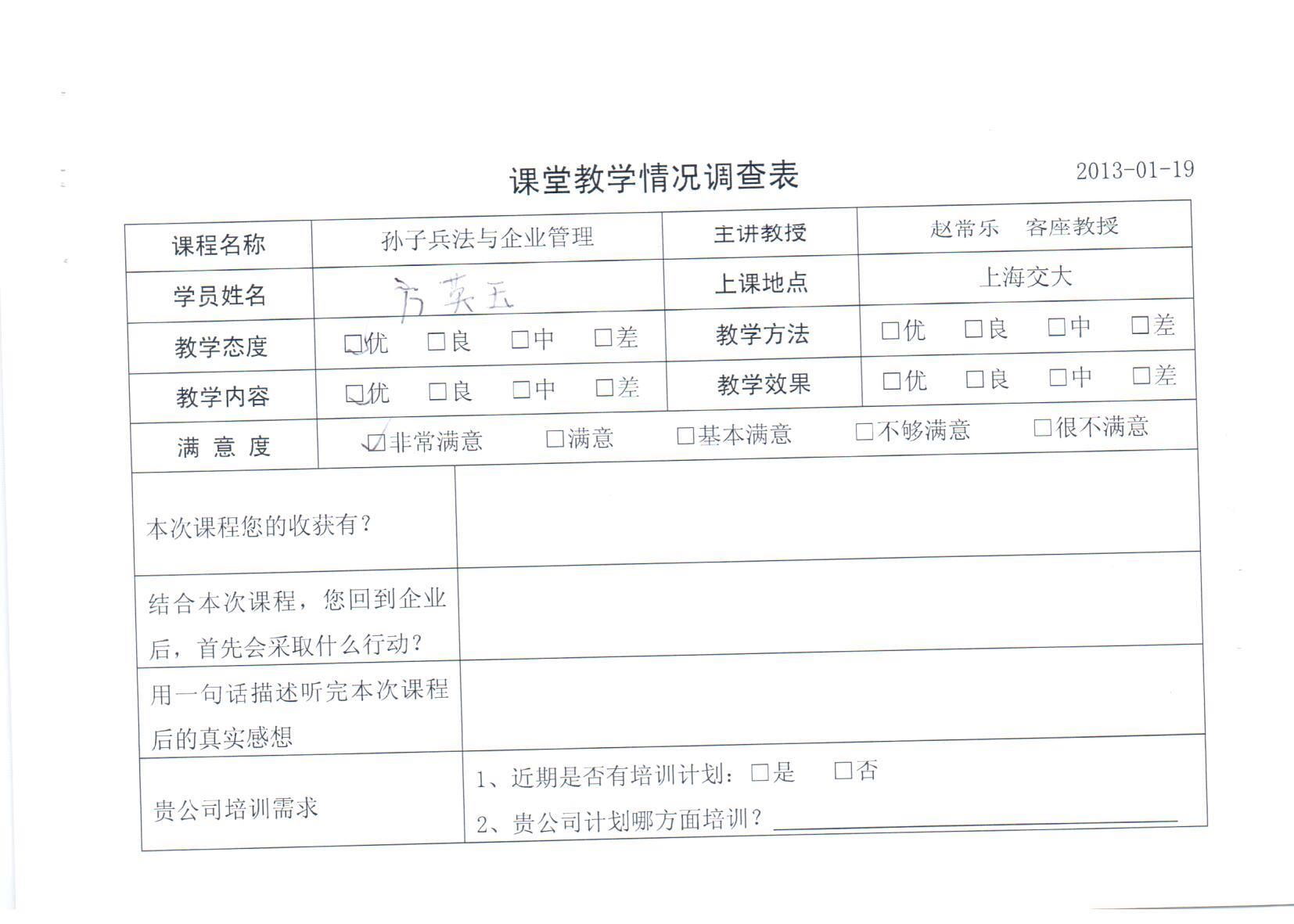 高效團隊建設與管理智慧189