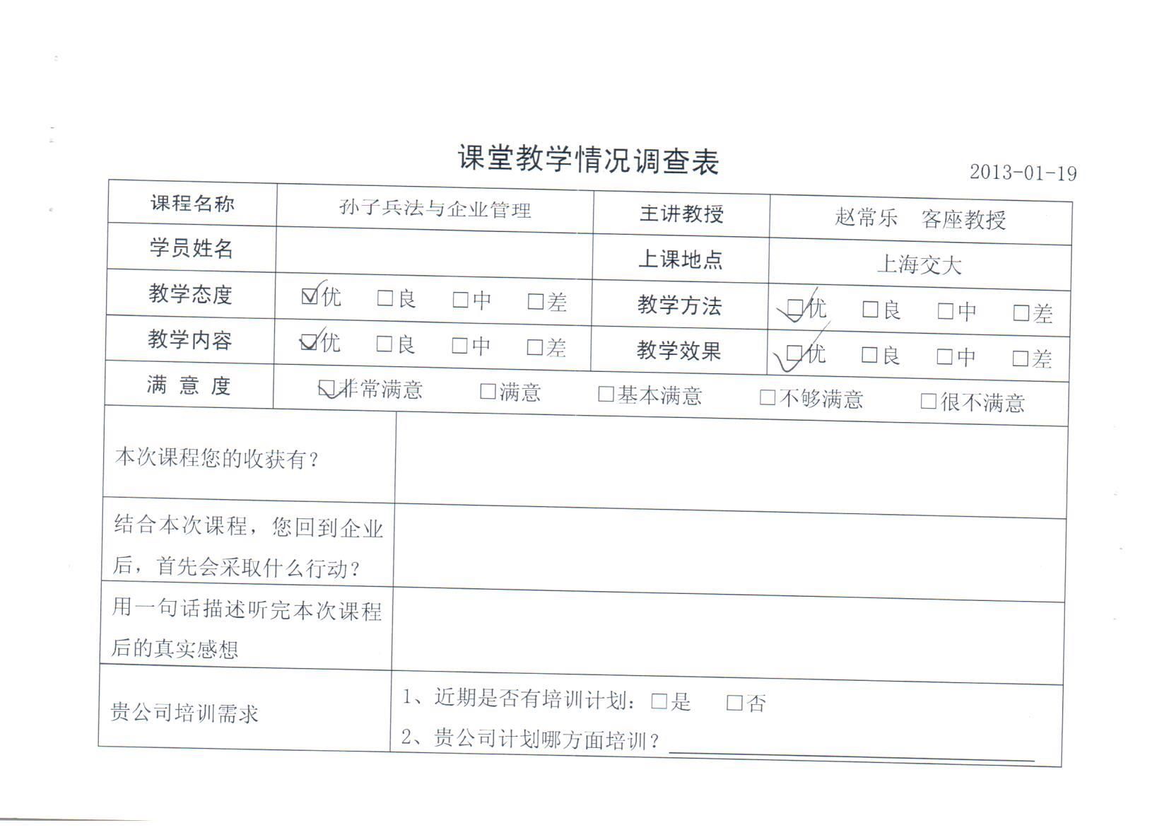 高效團隊建設與管理智慧190