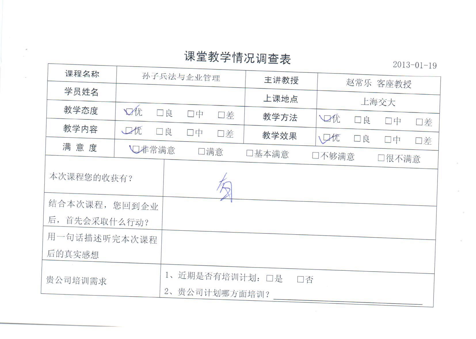 孫子兵法與企業(yè)管理200