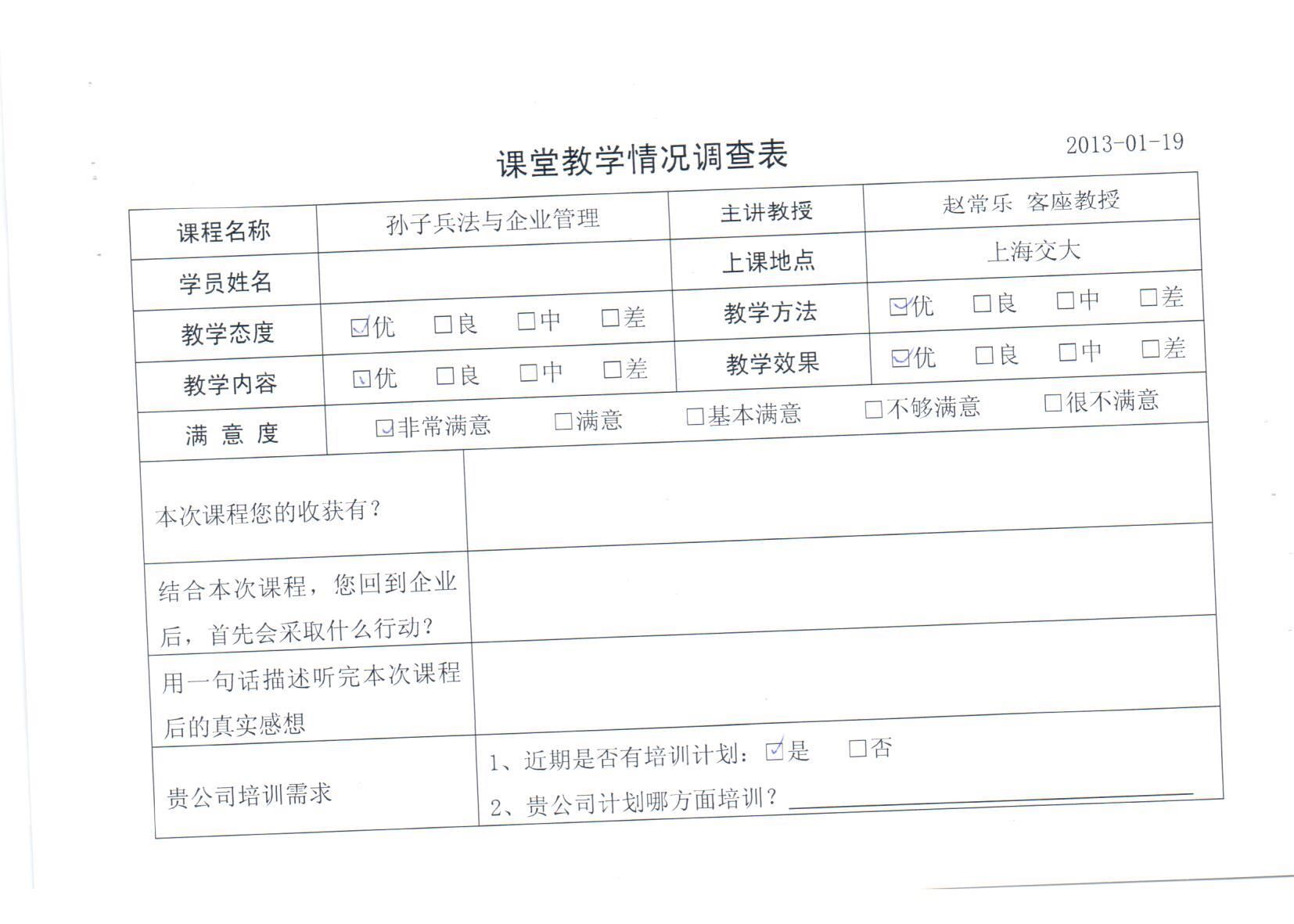 孫子兵法與企業(yè)管理205