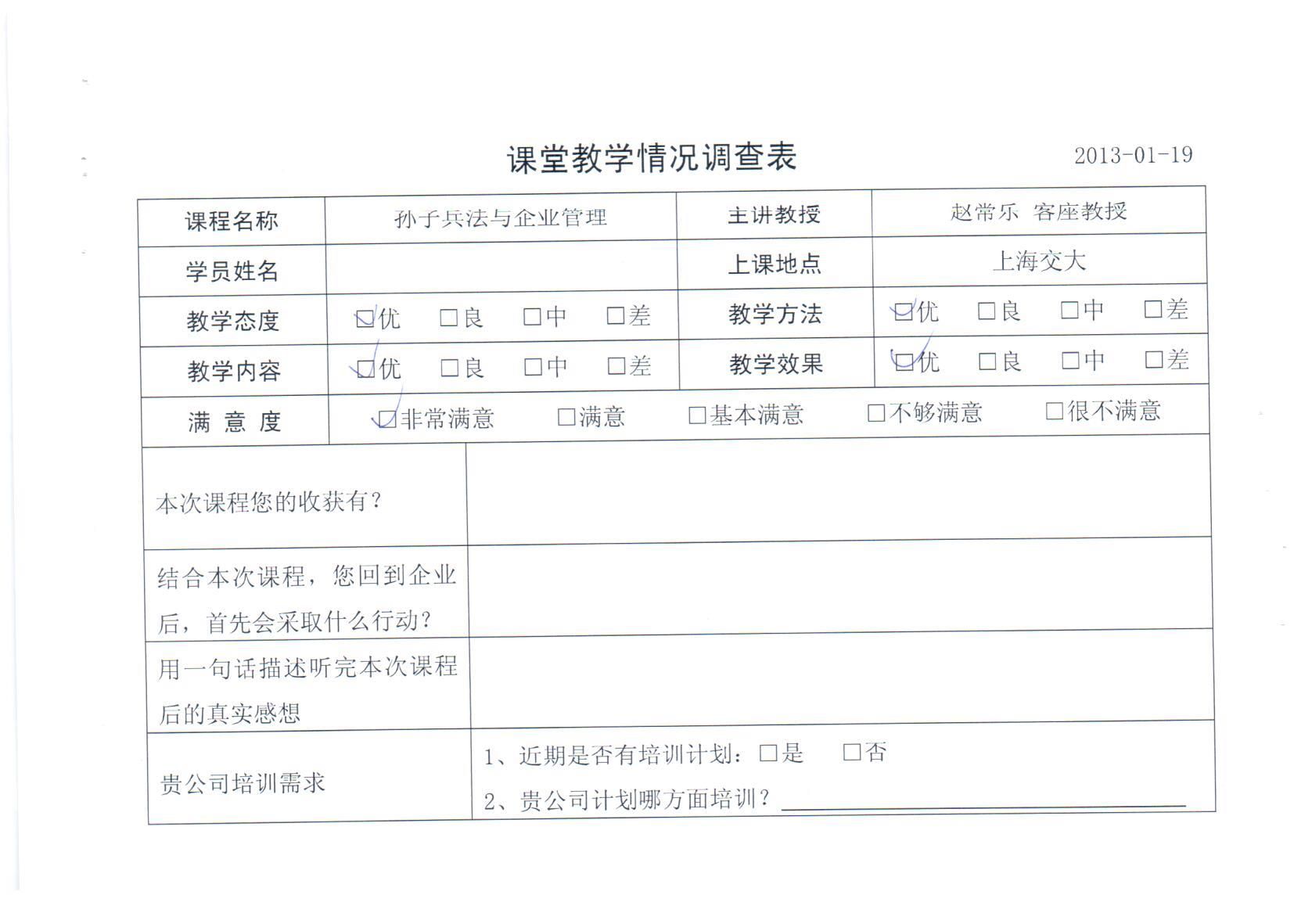 孫子兵法與企業管理211