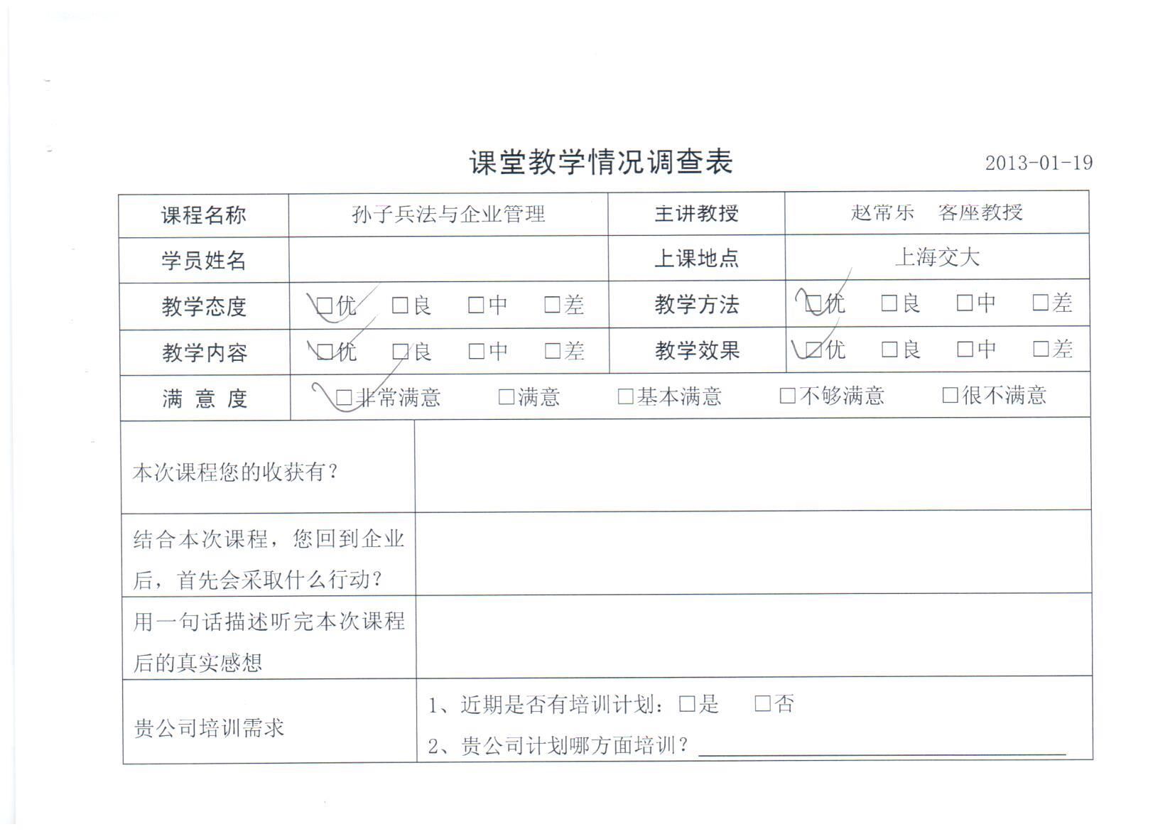 孫子兵法與企業管理217