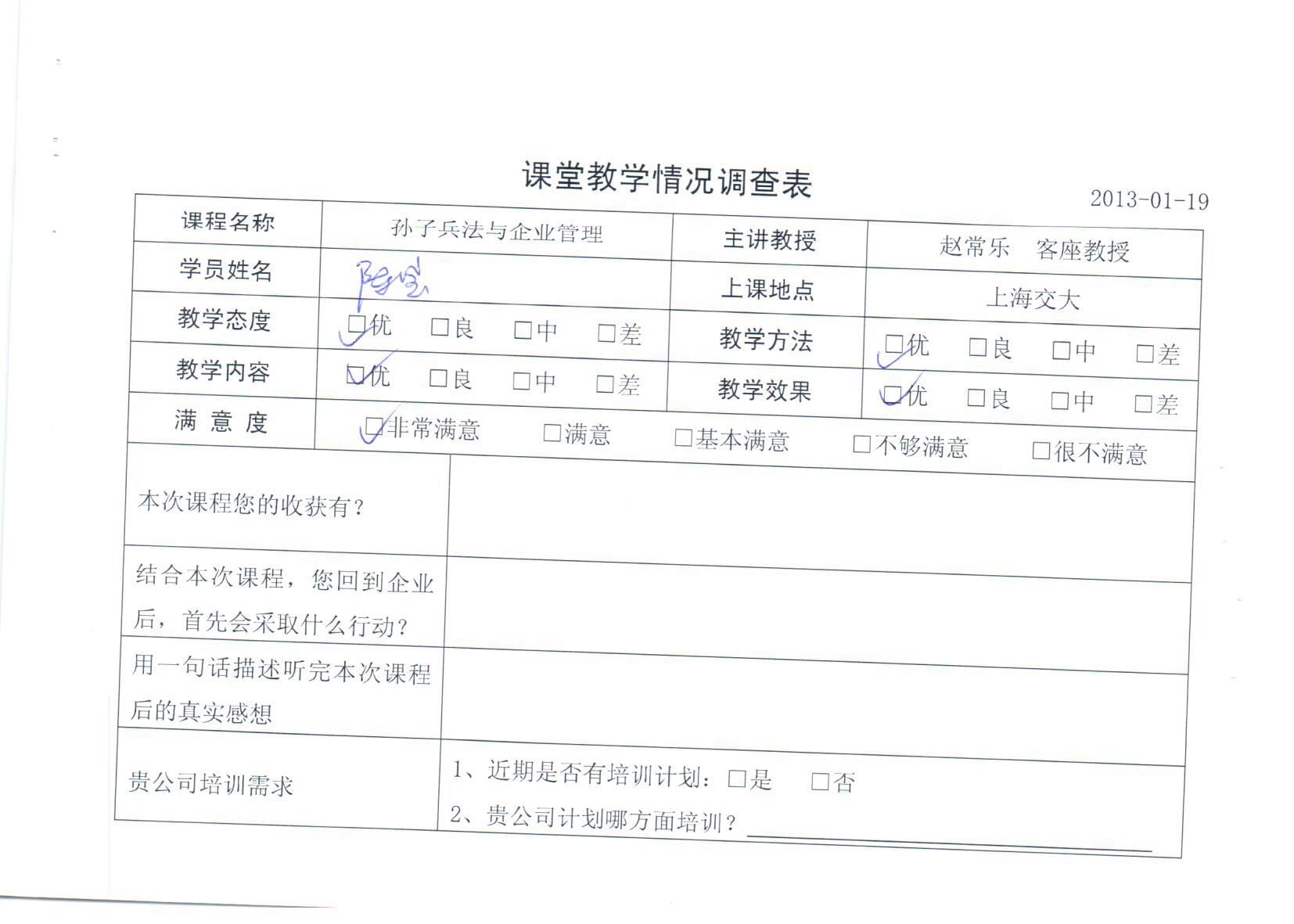 孫子兵法與企業(yè)管理221