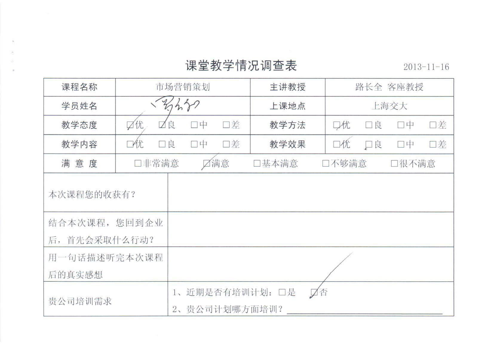 市場營銷策劃11