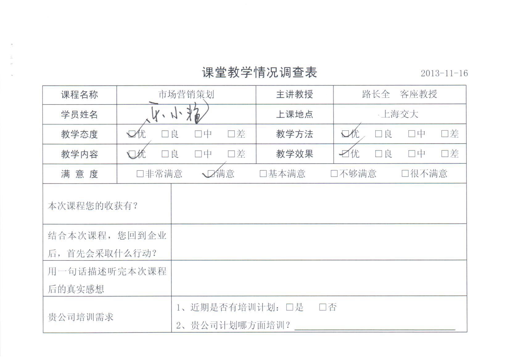 市場營銷策劃12