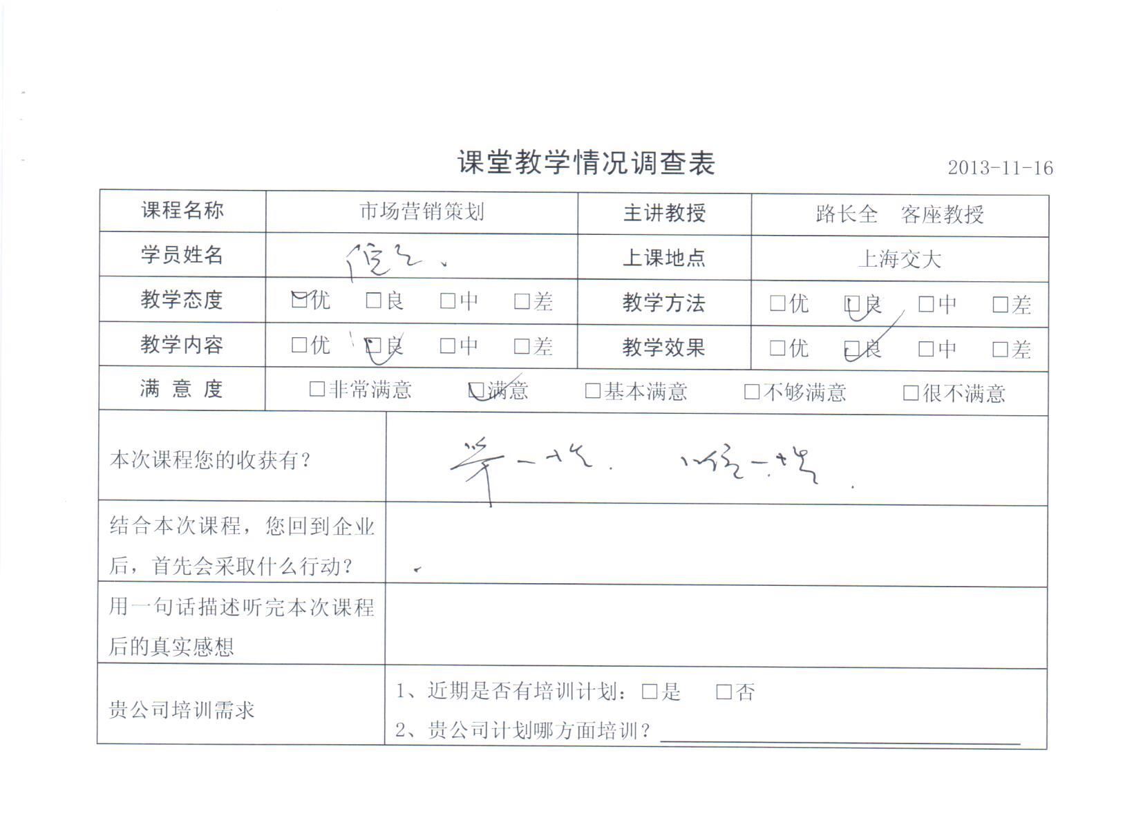 市場營銷策劃17