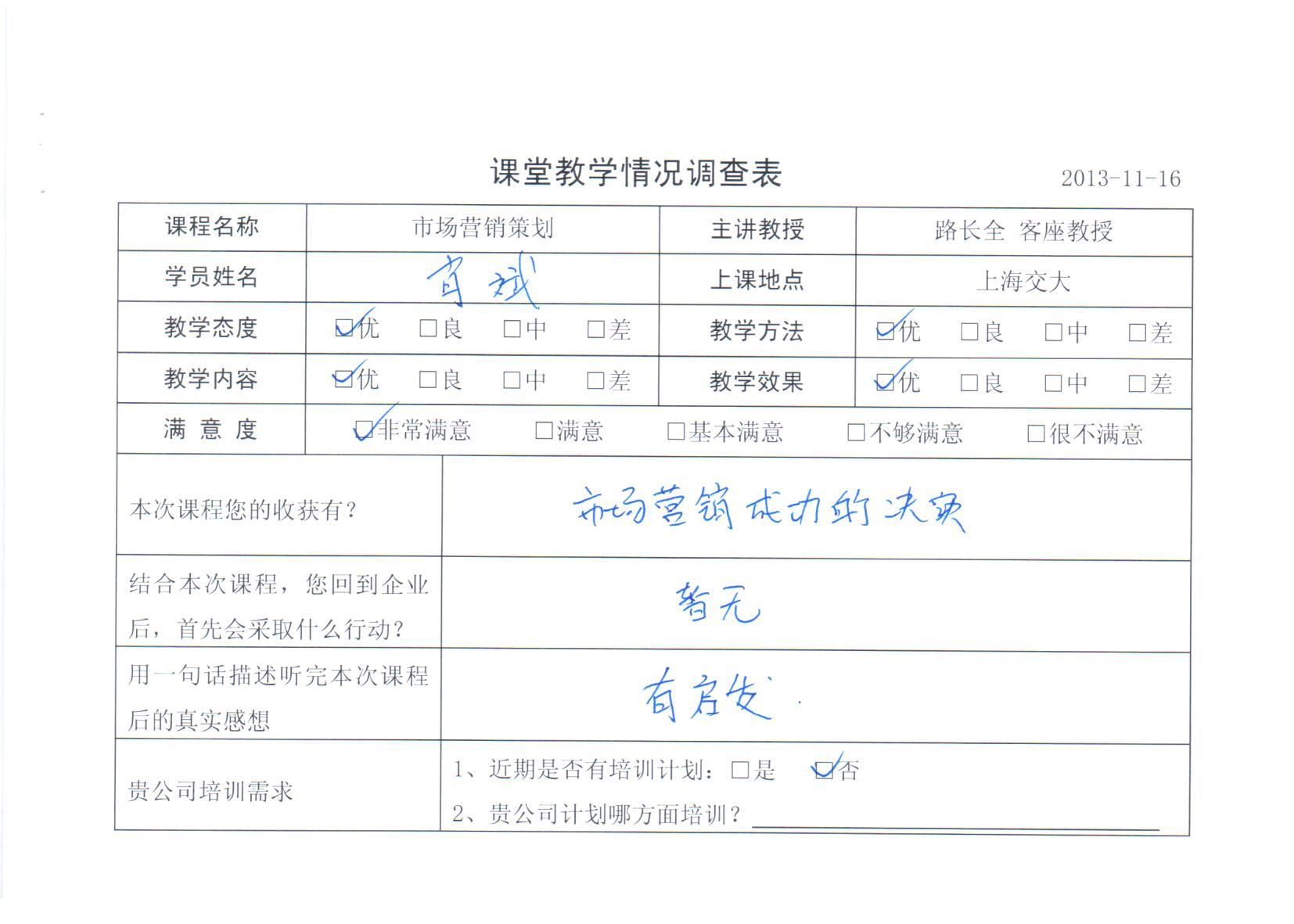 市場營銷策劃18