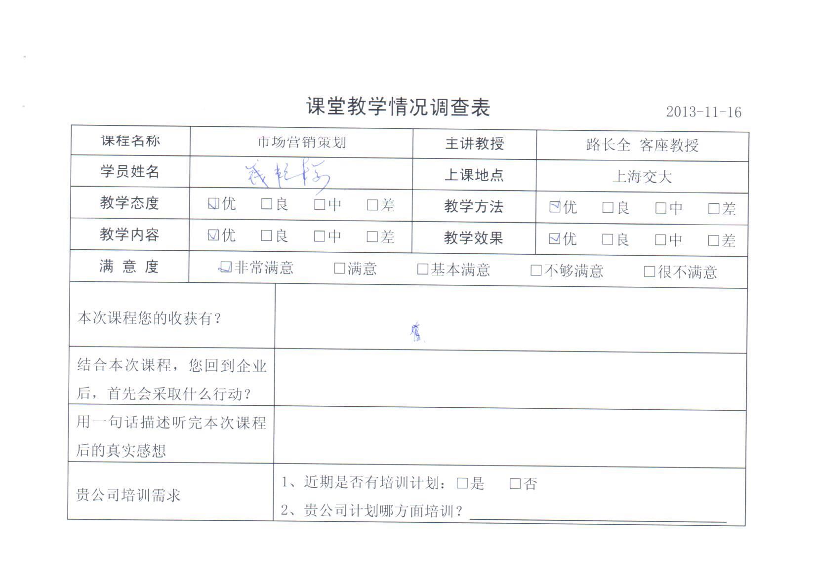 市場營銷策劃21