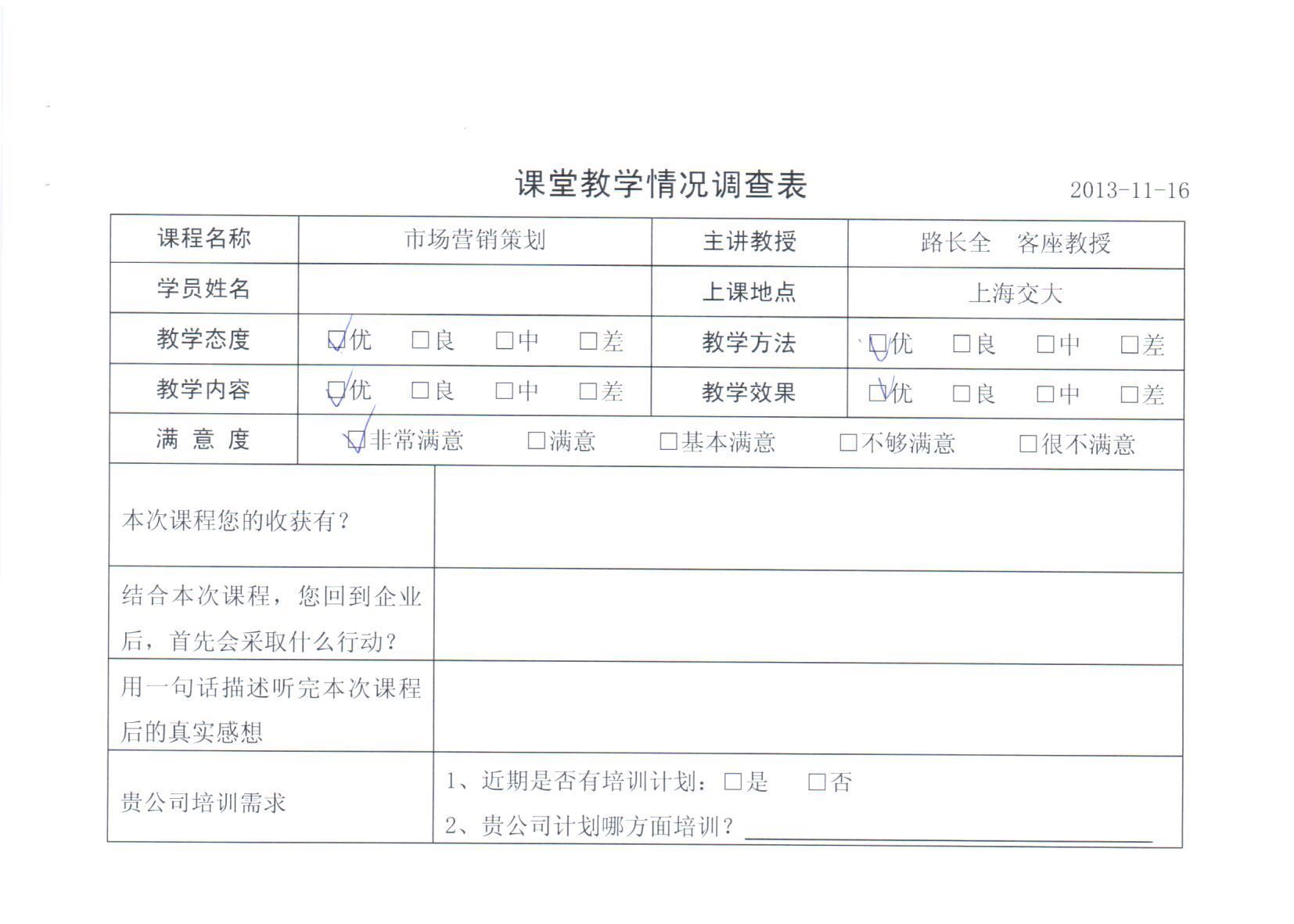 市場營銷策劃22